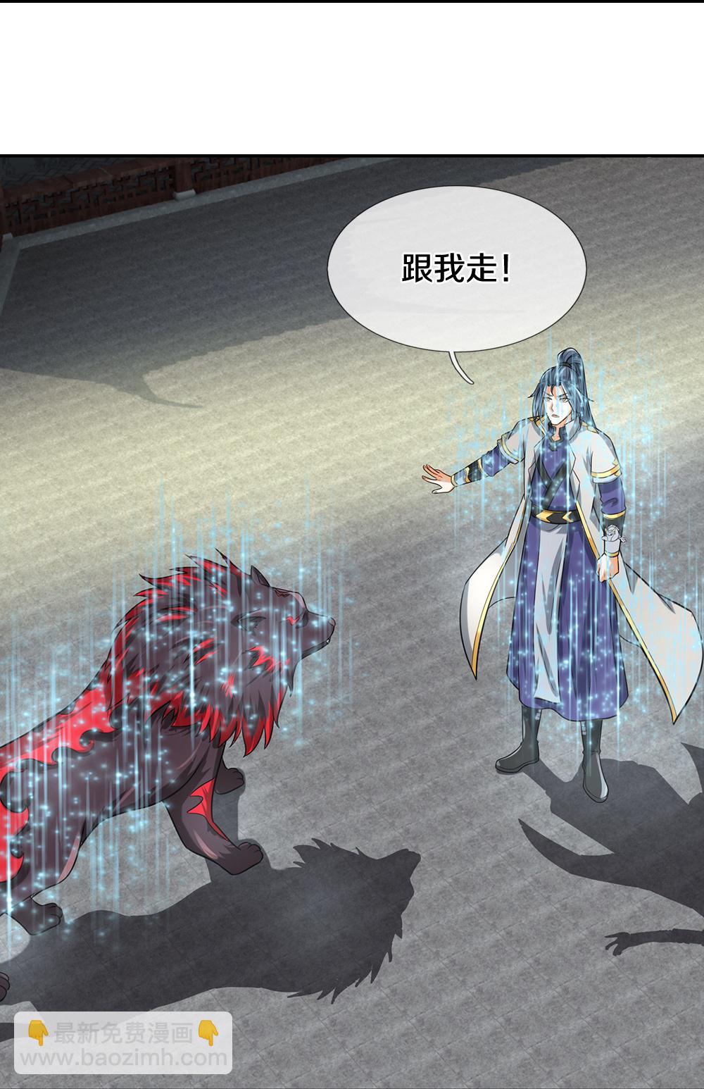 🍱神武天尊 第607话 新的感悟 第23页