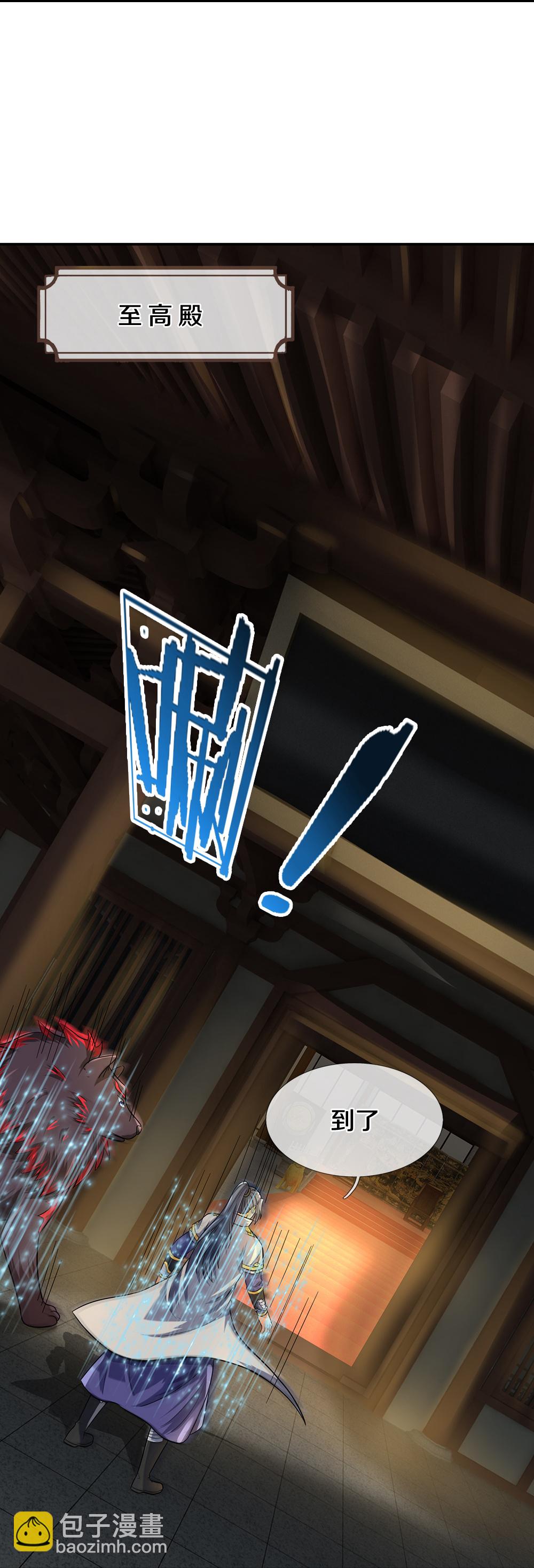 🍱神武天尊 第607话 新的感悟 第24页