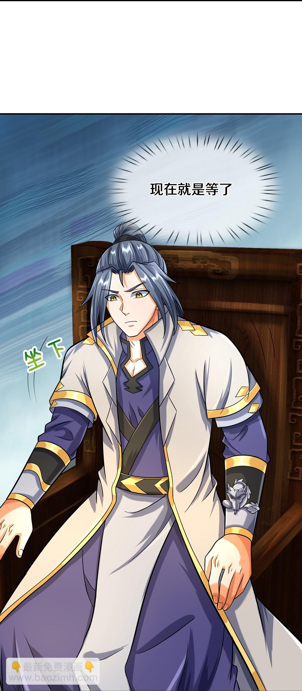 🍱神武天尊 第607话 新的感悟 第27页