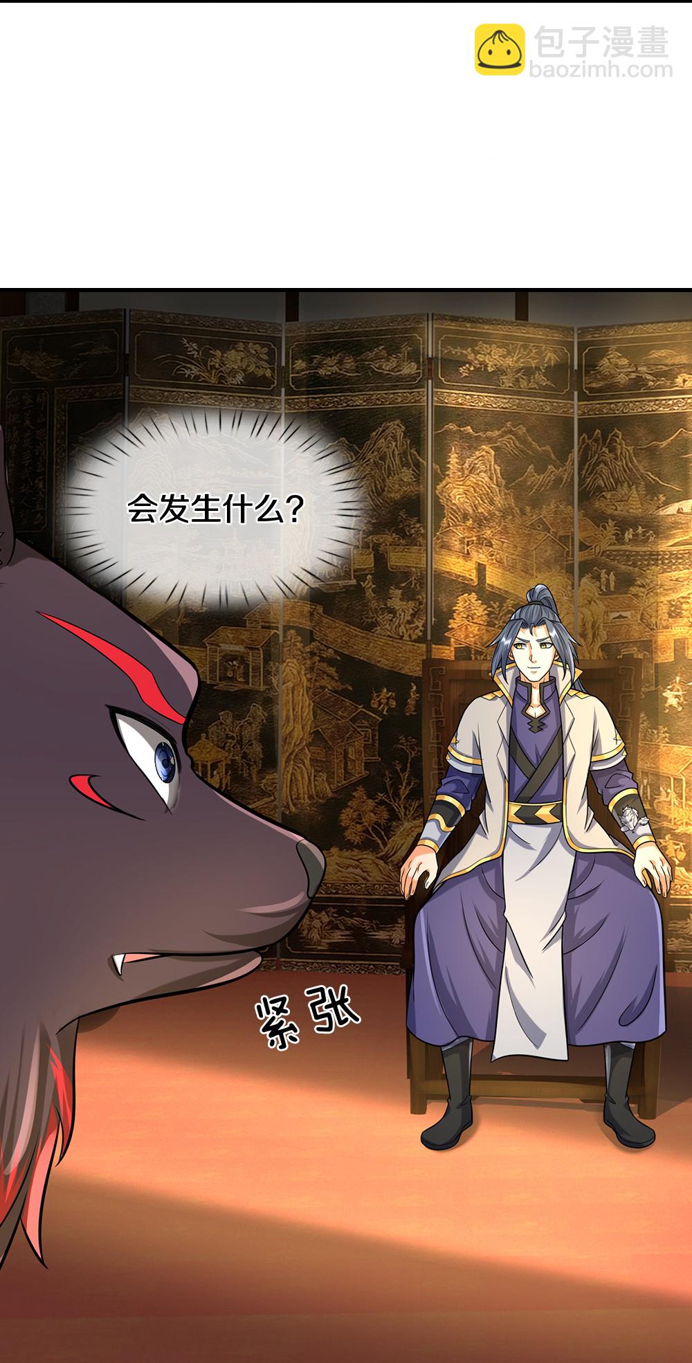 🍱神武天尊 第607话 新的感悟 第28页