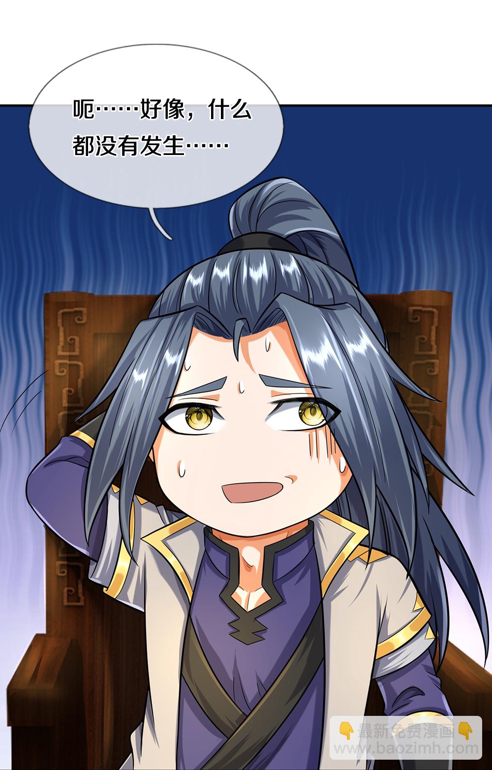 🍱神武天尊 第607话 新的感悟 第30页