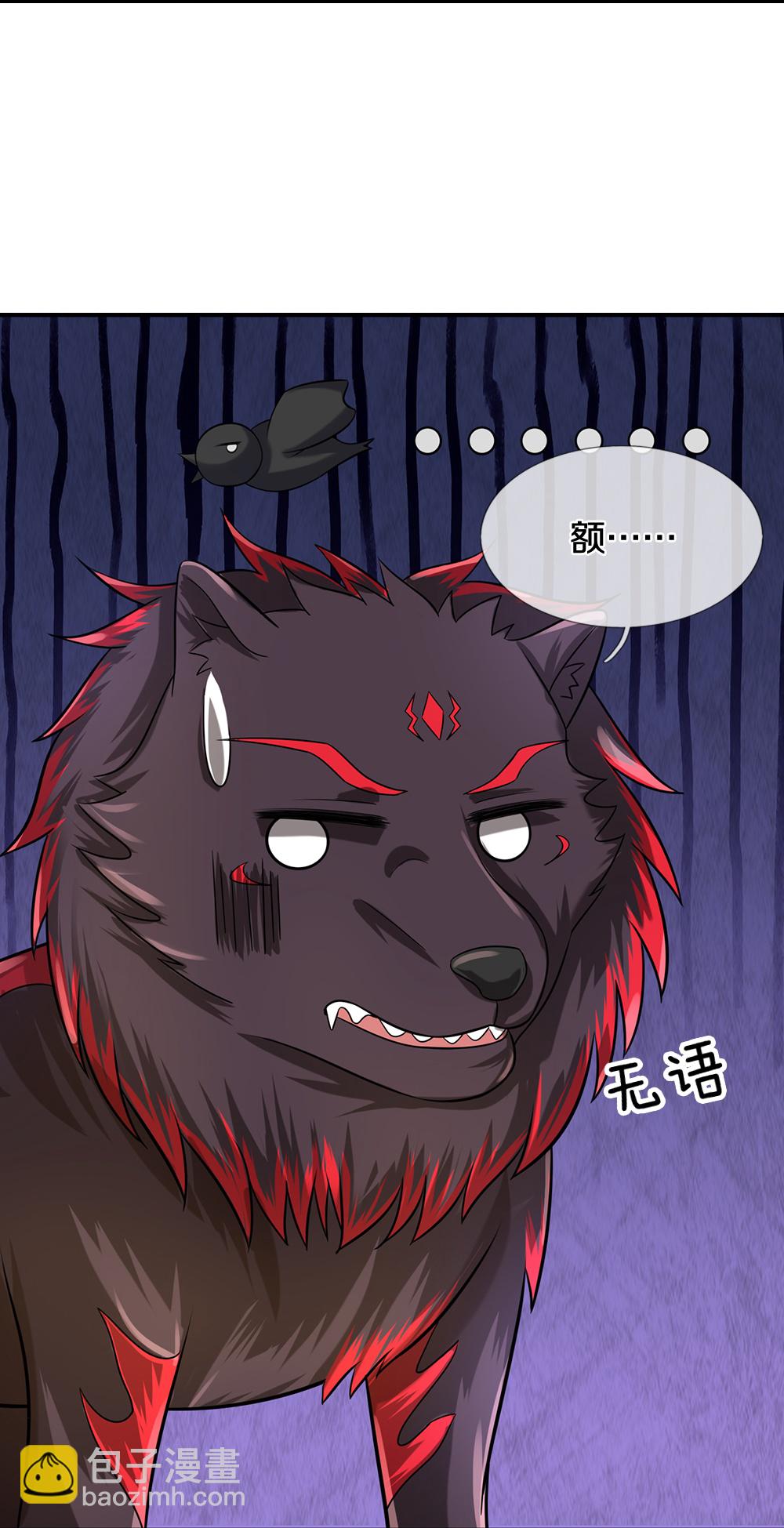 🍱神武天尊 第607话 新的感悟 第31页