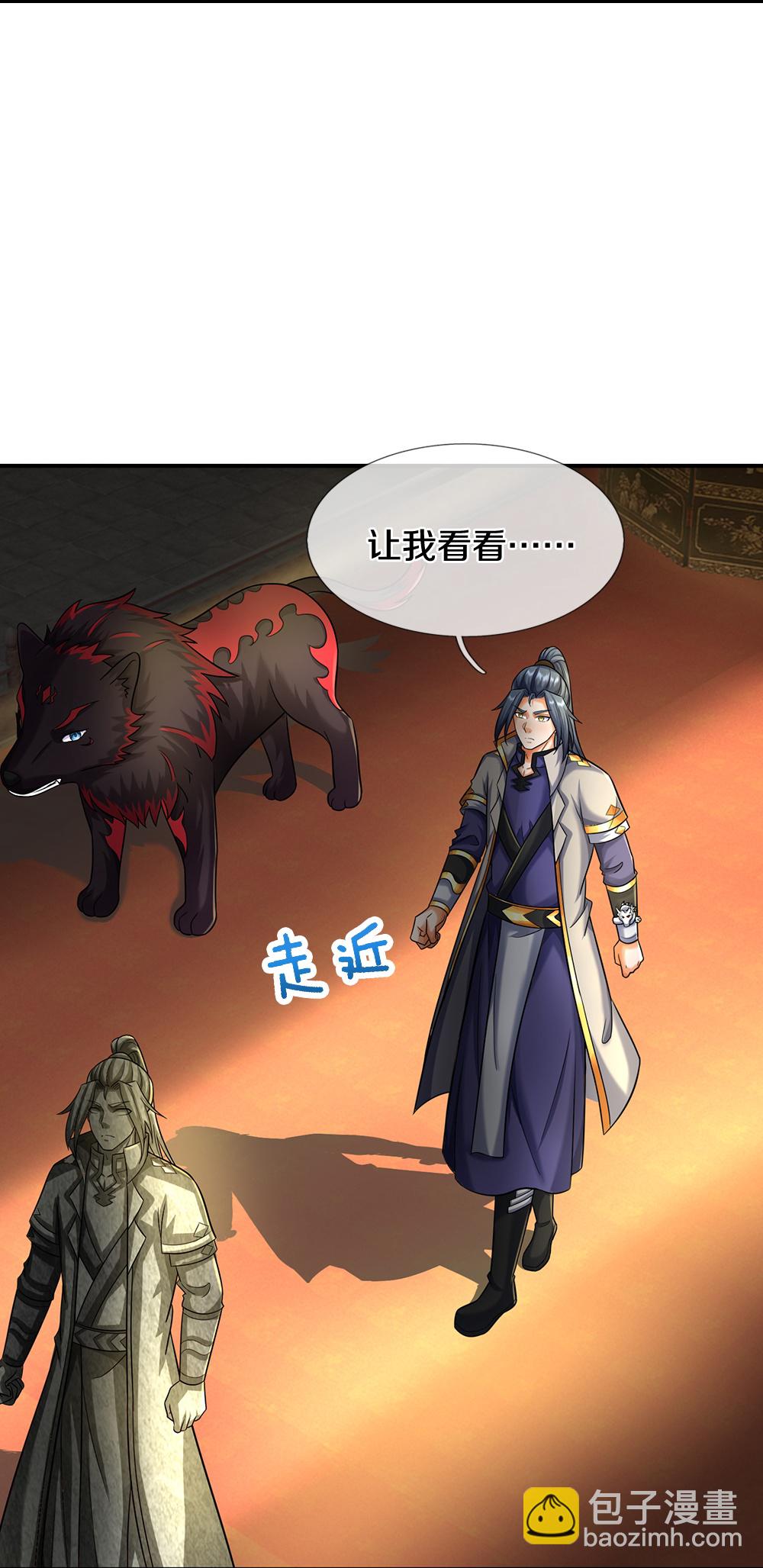 🍱神武天尊 第607话 新的感悟 第33页