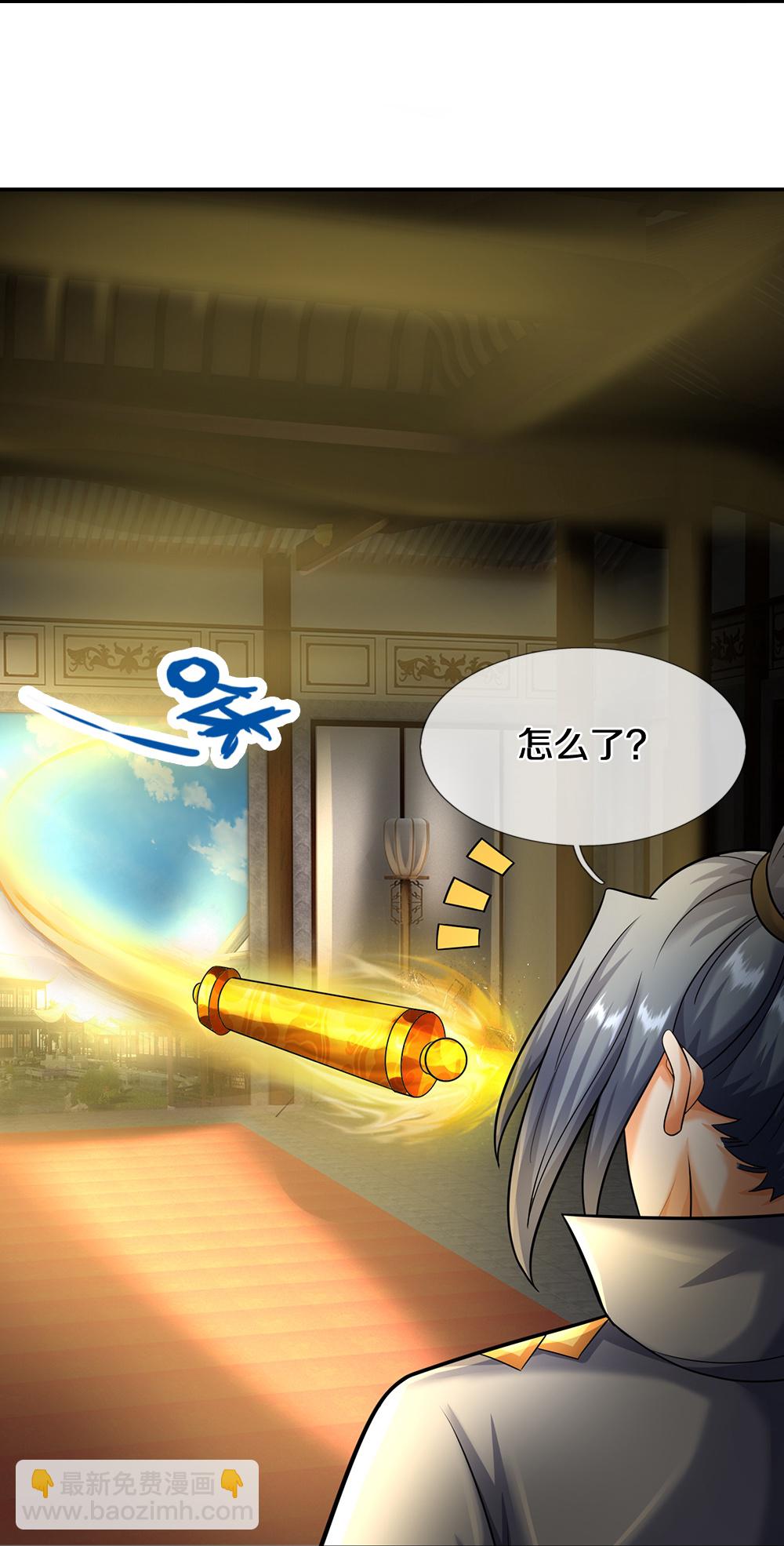 🍱神武天尊 第607话 新的感悟 第36页