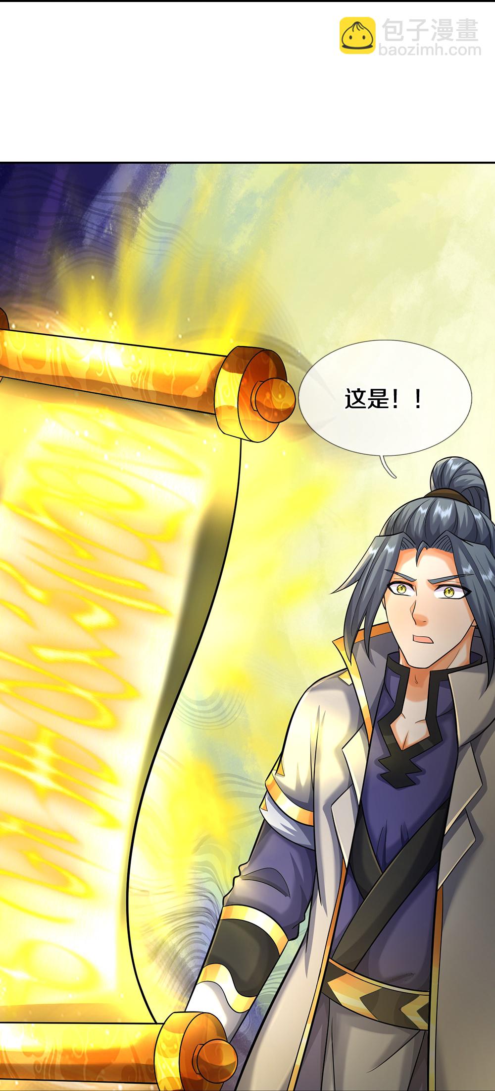 🍱神武天尊 第607话 新的感悟 第37页