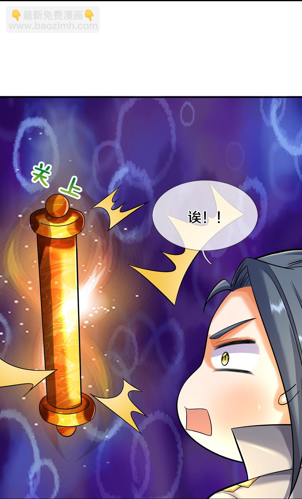 🍱神武天尊 第607话 新的感悟 第38页