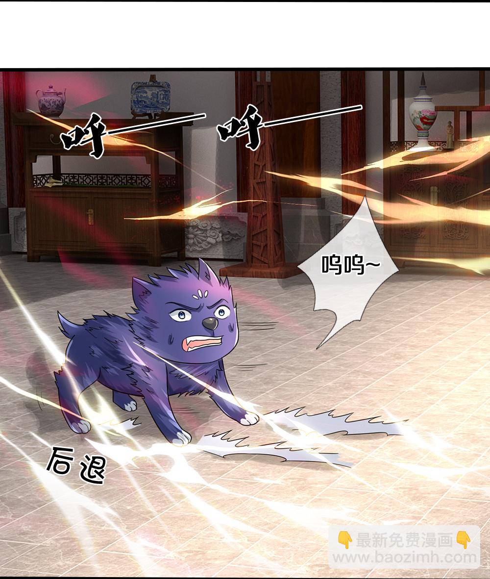 🍱神武天尊 第607话 新的感悟 第4页