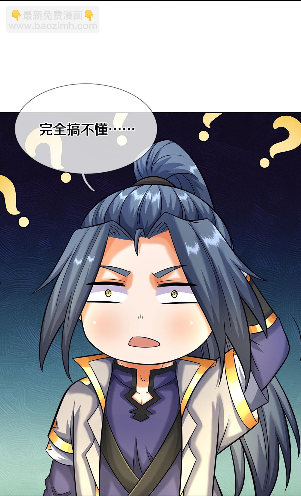 🍱神武天尊 第607话 新的感悟 第40页