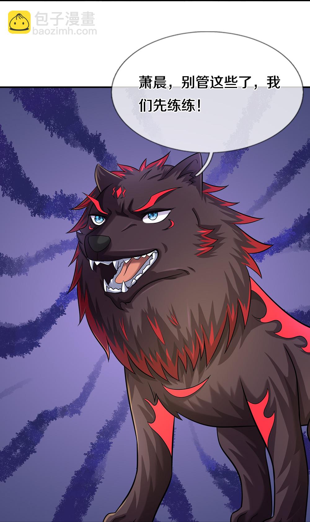 🍱神武天尊 第607话 新的感悟 第41页