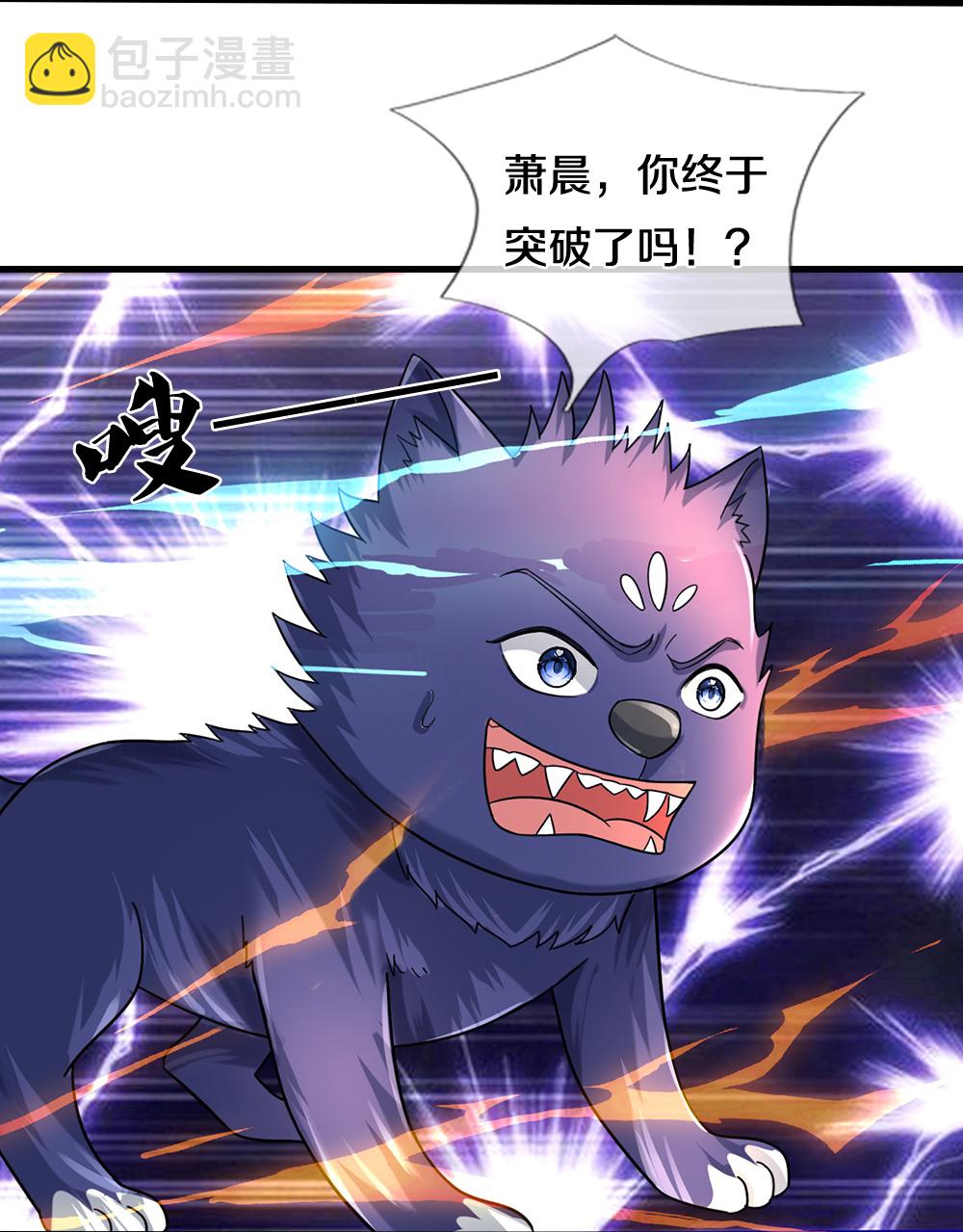 🍱神武天尊 第607话 新的感悟 第5页