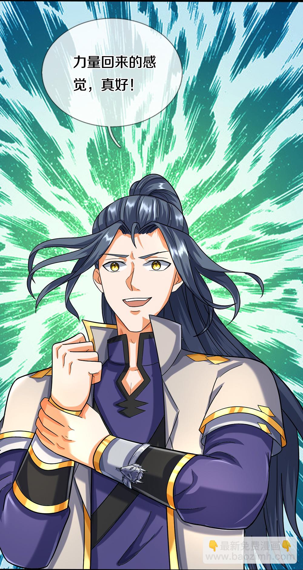 🍱神武天尊 第607话 新的感悟 第8页