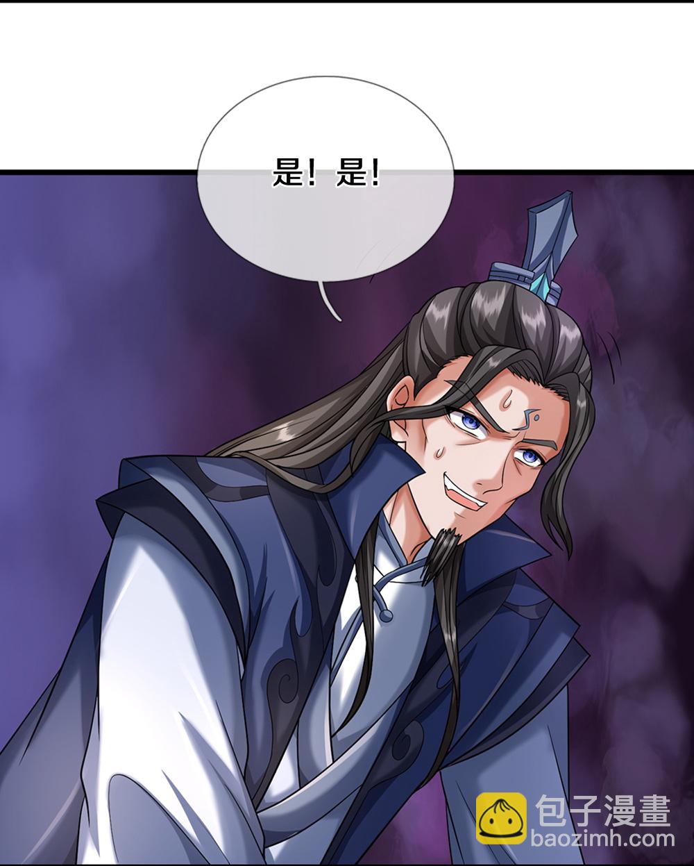 🍱神武天尊 第609话 背后之人 第10页