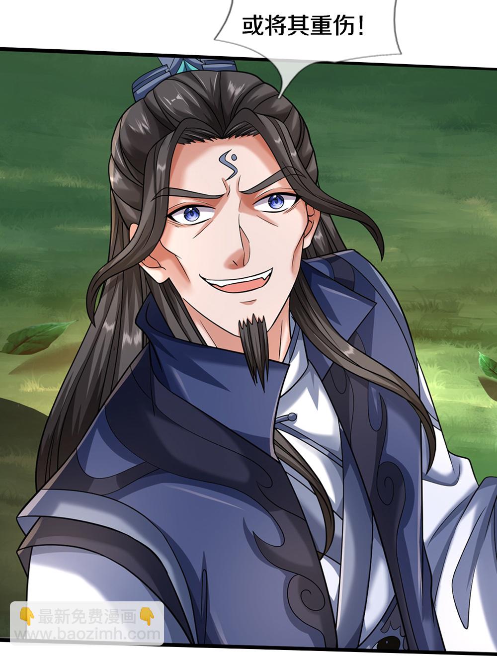 🍱神武天尊 第609话 背后之人 第13页