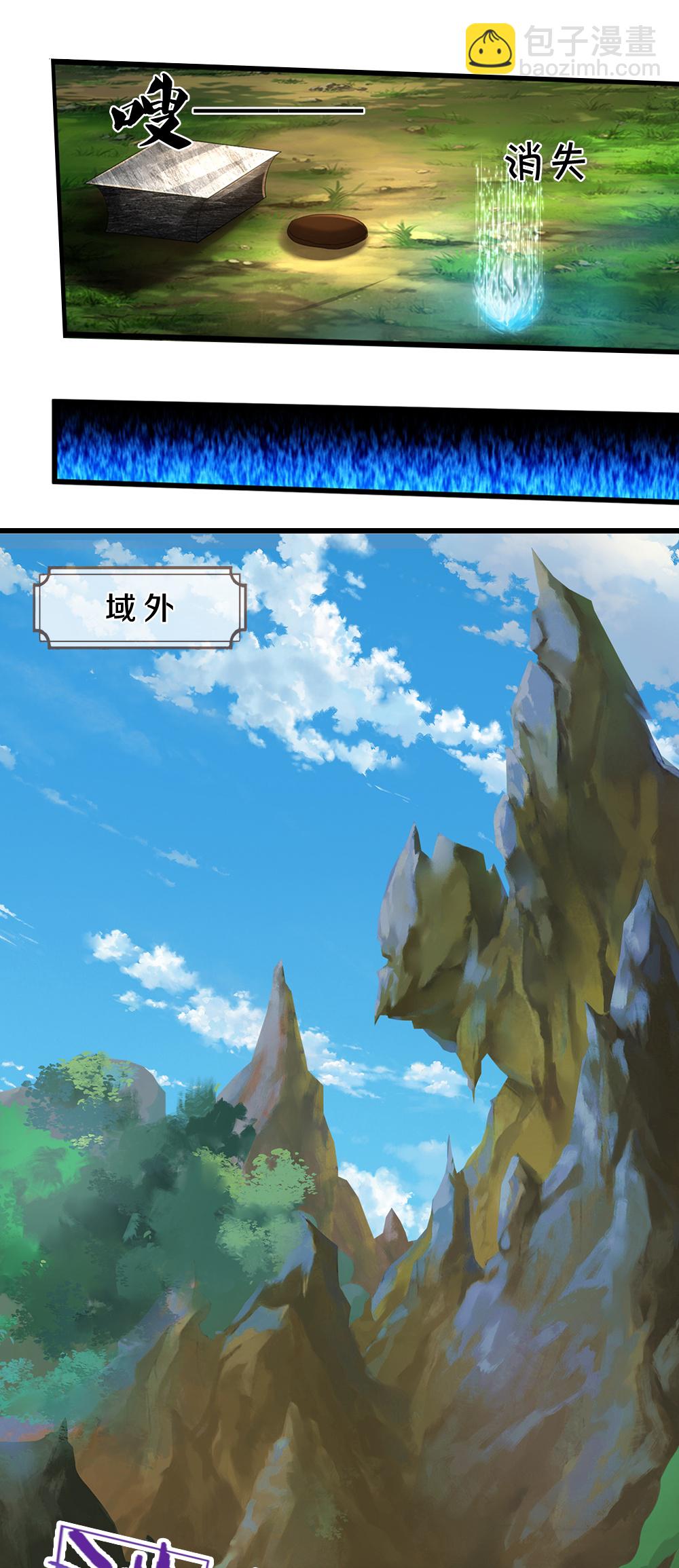 🍱神武天尊 第609话 背后之人 第14页