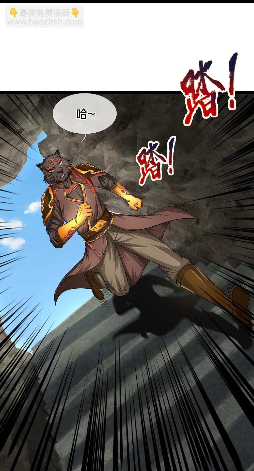 🍱神武天尊 第609话 背后之人 第16页