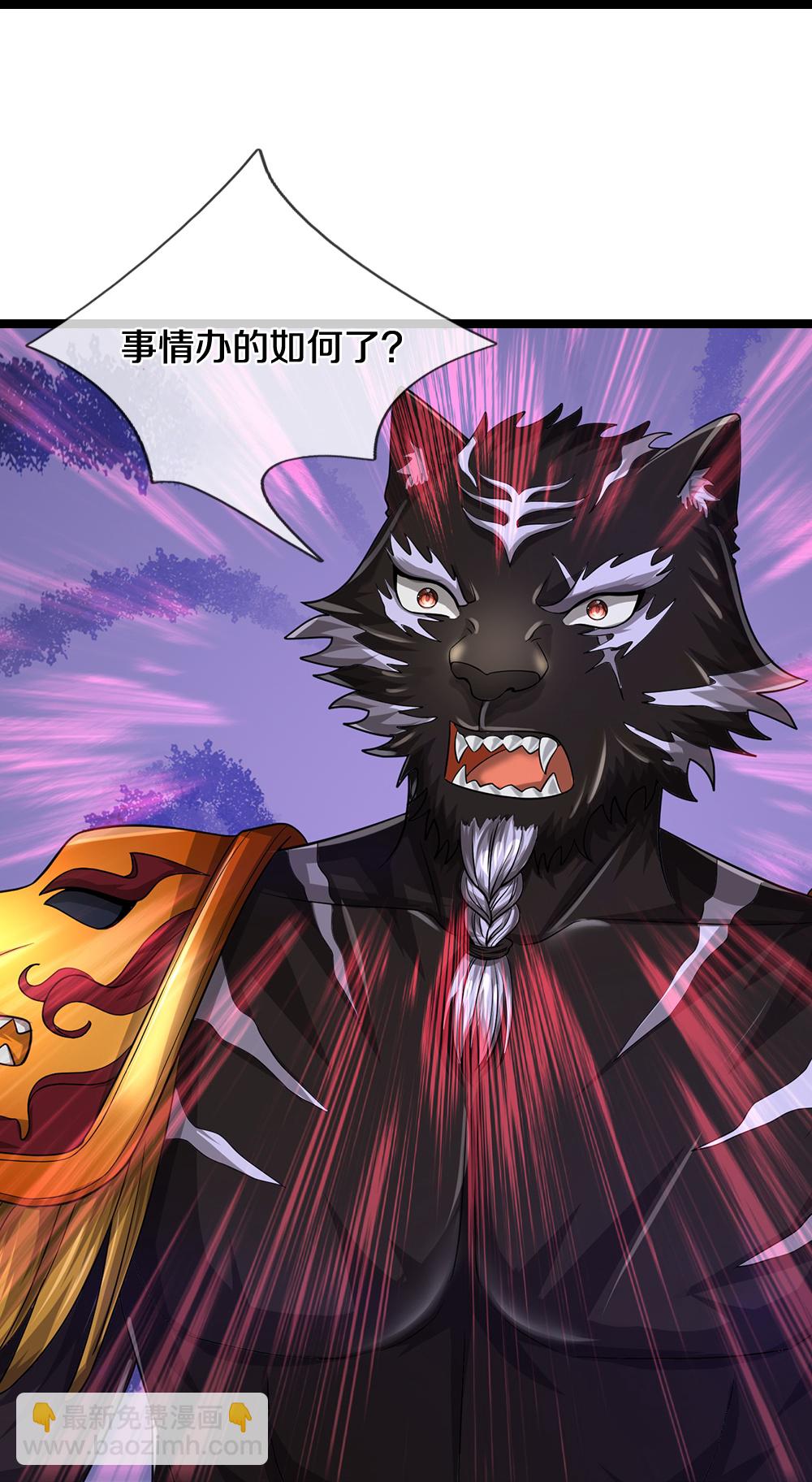 🍱神武天尊 第609话 背后之人 第19页
