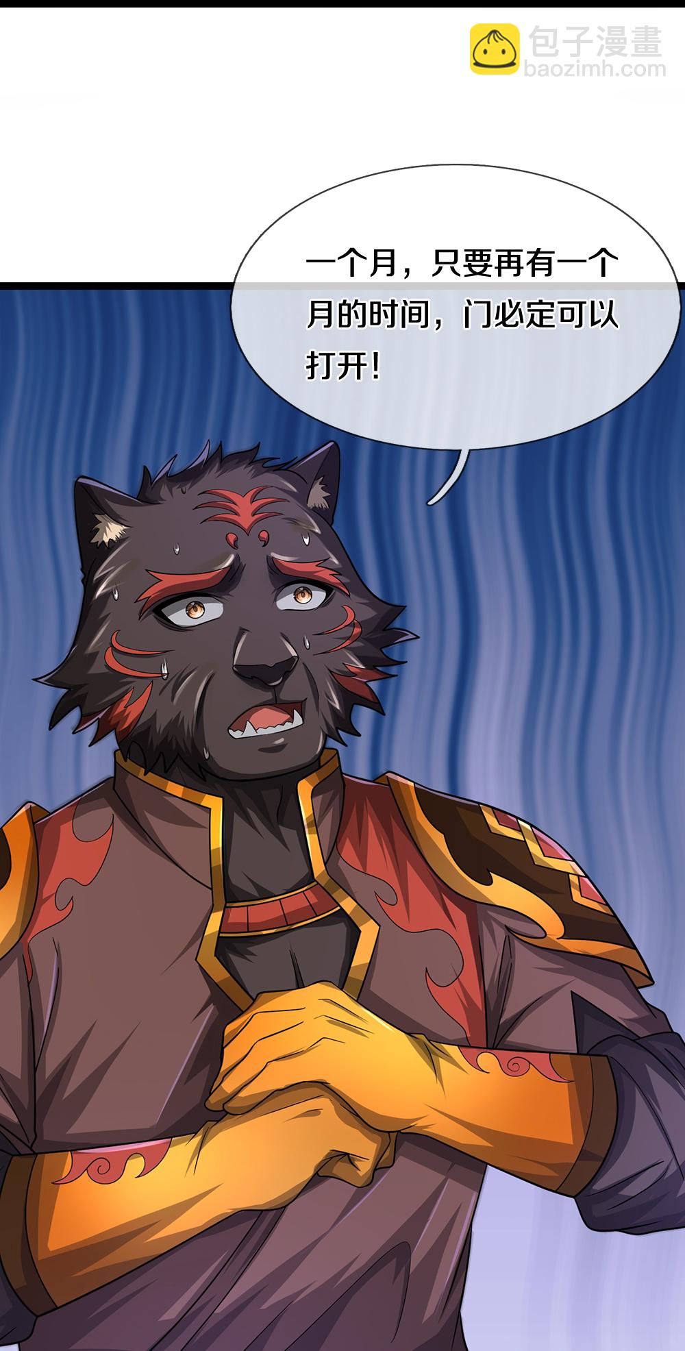 🍱神武天尊 第609话 背后之人 第20页