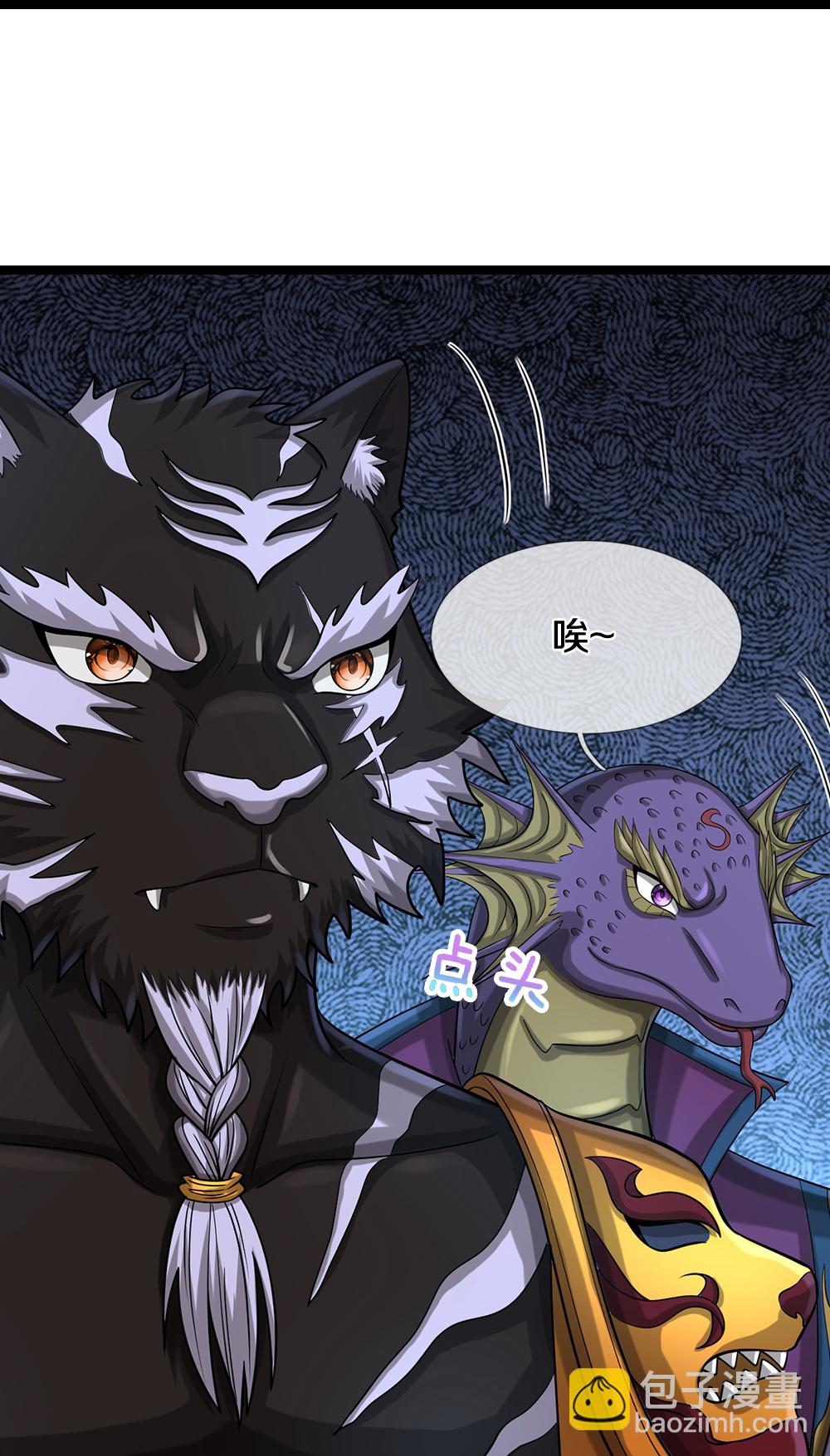 🍱神武天尊 第609话 背后之人 第30页