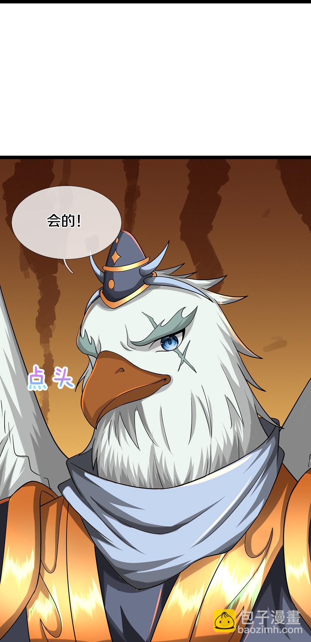 🍱神武天尊 第609话 背后之人 第31页