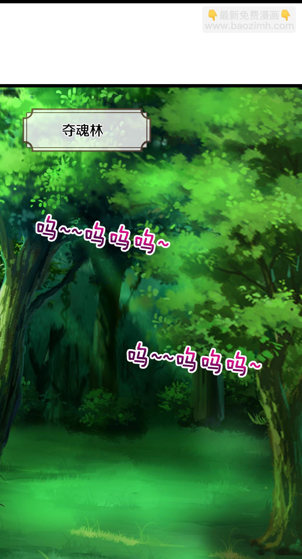🍱神武天尊 第609话 背后之人 第32页