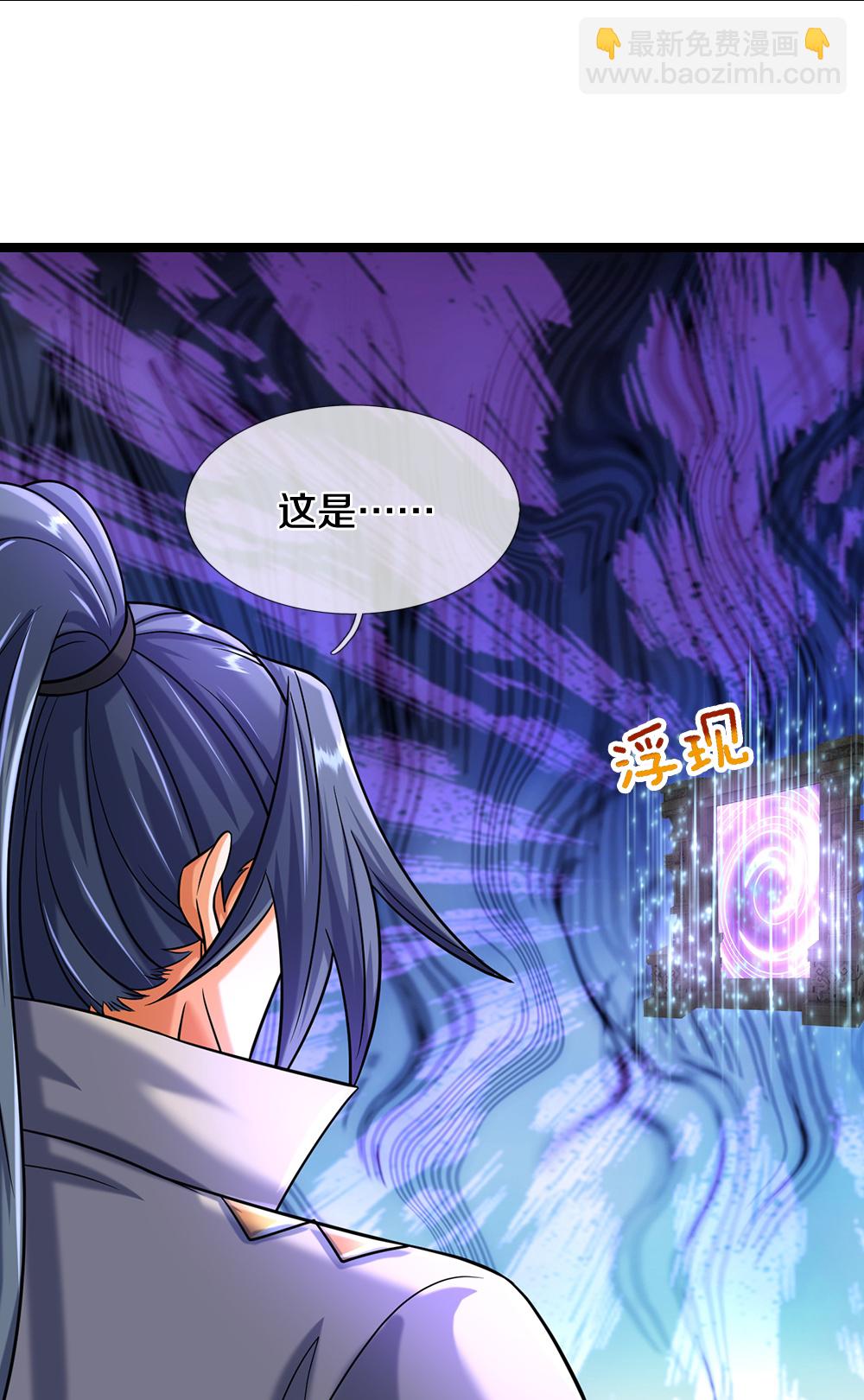 🍱神武天尊 第609话 背后之人 第41页