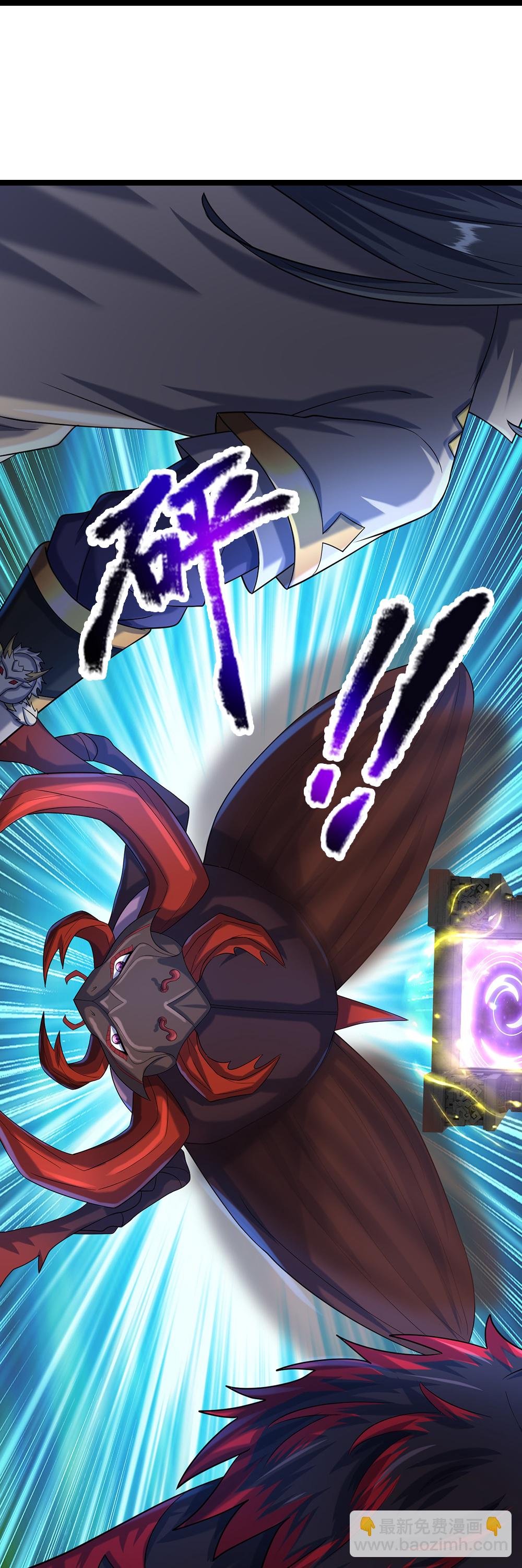 🍱神武天尊 第609话 背后之人 第43页