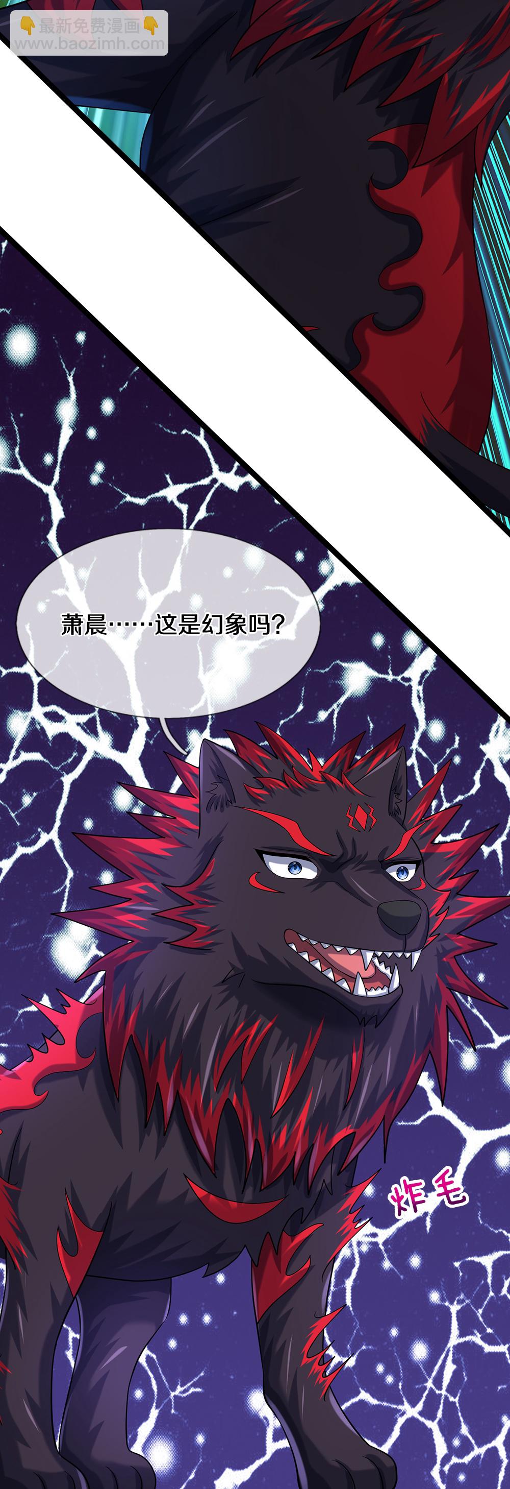 🍱神武天尊 第609话 背后之人 第44页
