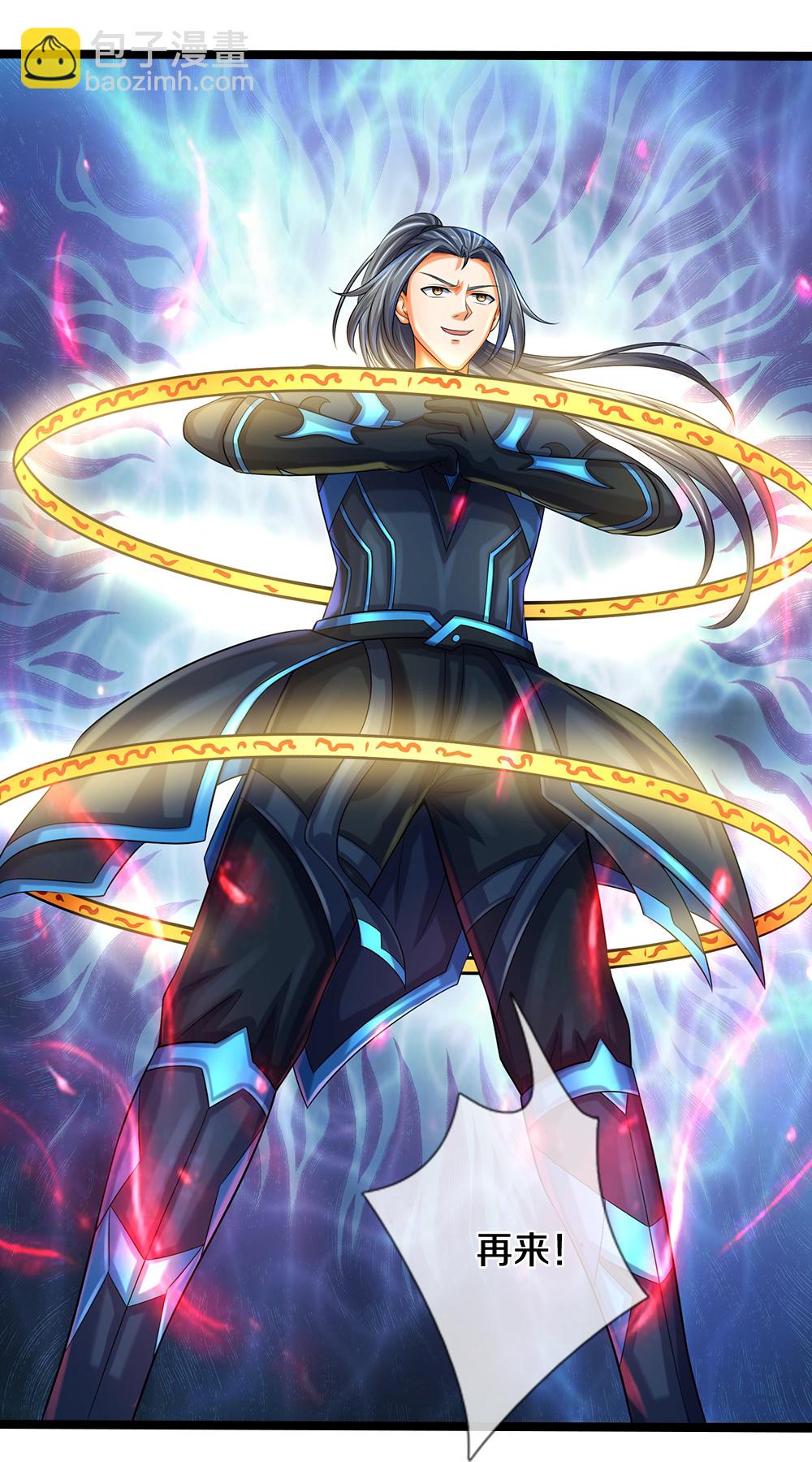 🍱神武天尊 第611话 可愿臣服 第10页