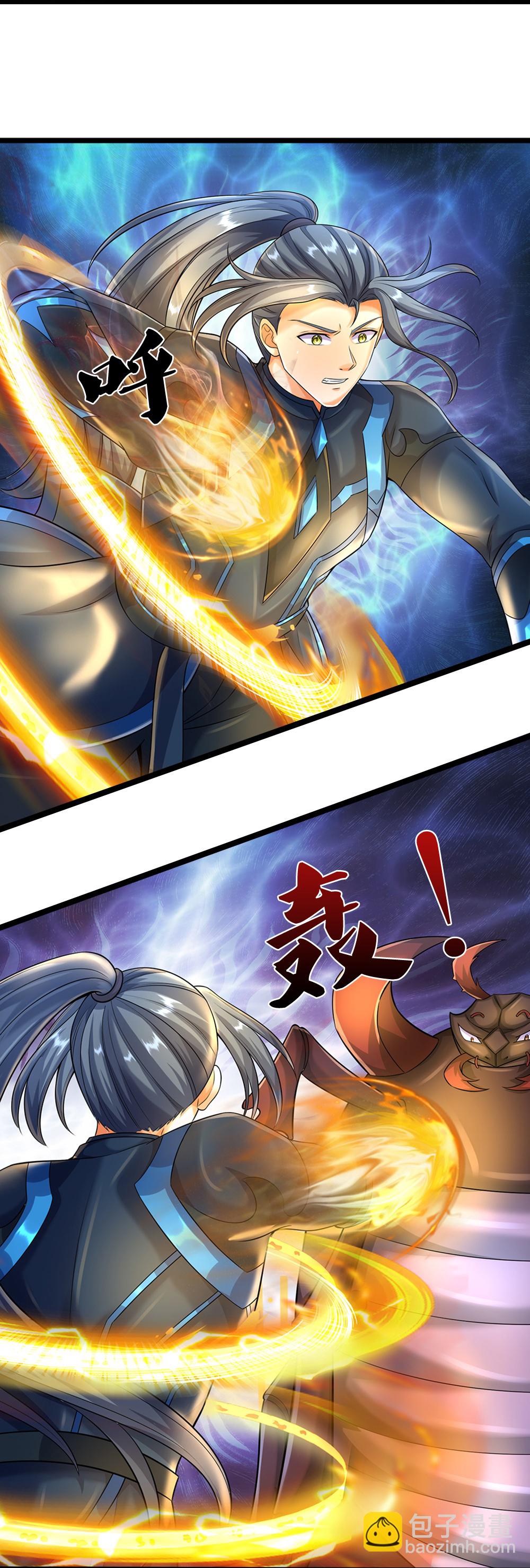 🍱神武天尊 第611话 可愿臣服 第12页