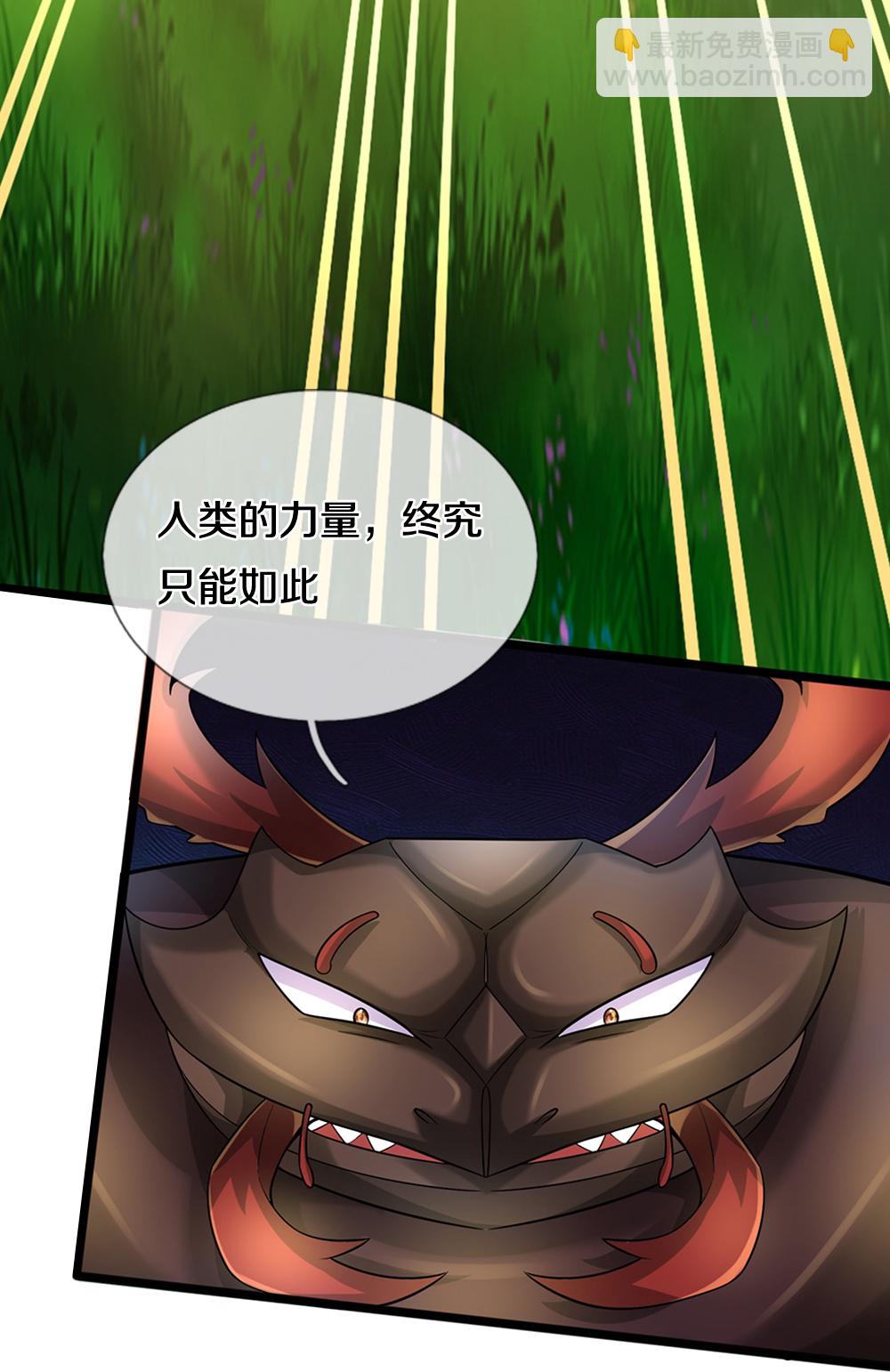 🍱神武天尊 第611话 可愿臣服 第14页