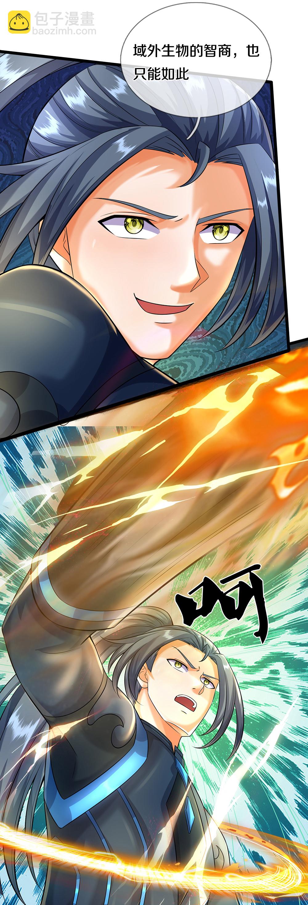 🍱神武天尊 第611话 可愿臣服 第15页
