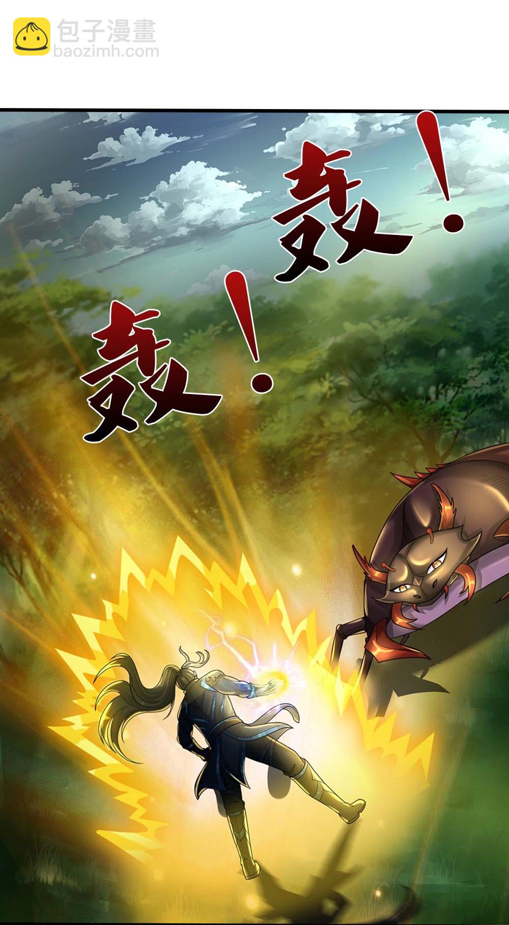 🍱神武天尊 第611话 可愿臣服 第18页