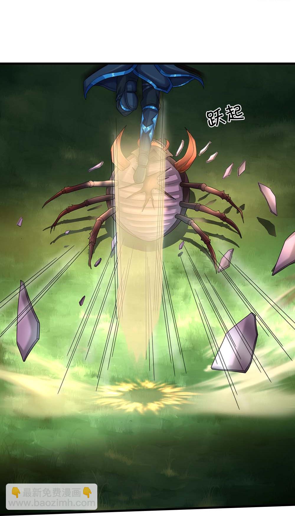 🍱神武天尊 第611话 可愿臣服 第23页