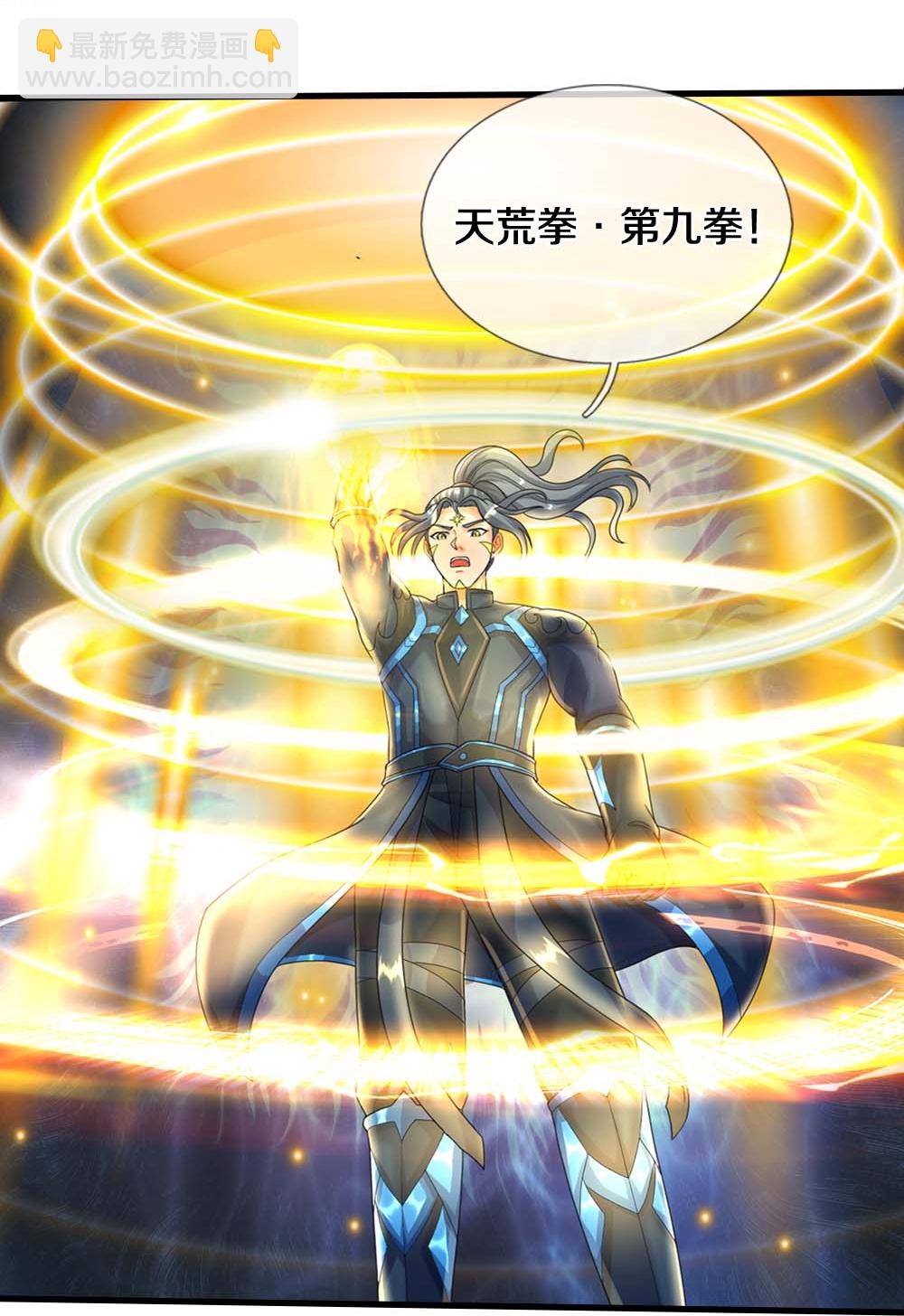 🍱神武天尊 第611话 可愿臣服 第24页