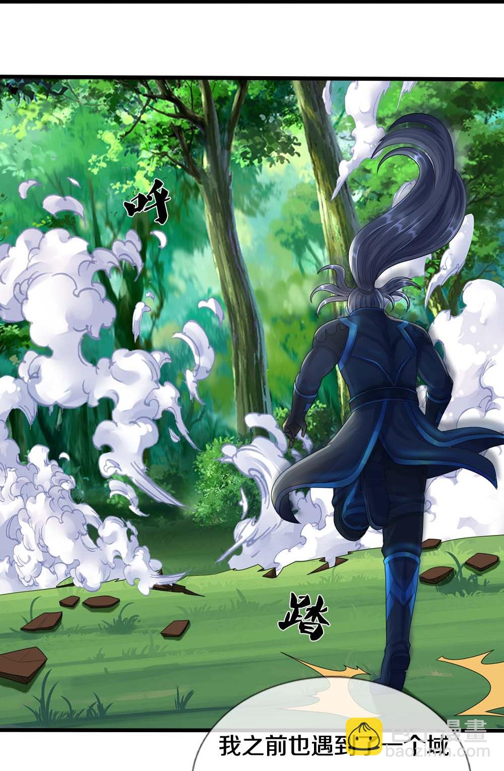 🍱神武天尊 第611话 可愿臣服 第28页