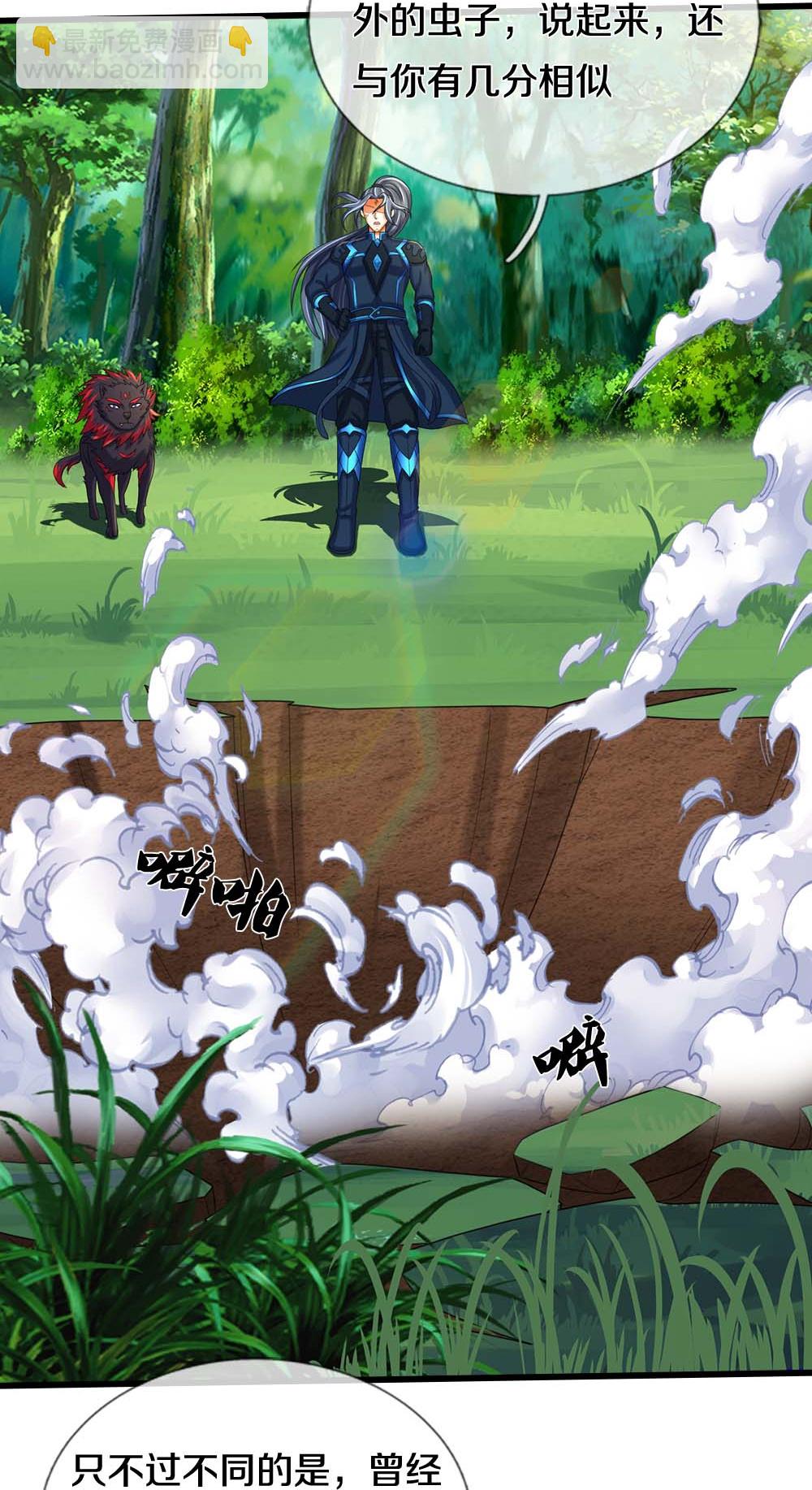 🍱神武天尊 第611话 可愿臣服 第29页