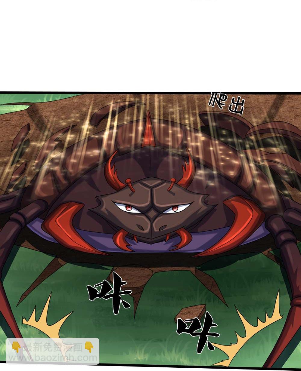 🍱神武天尊 第611话 可愿臣服 第35页