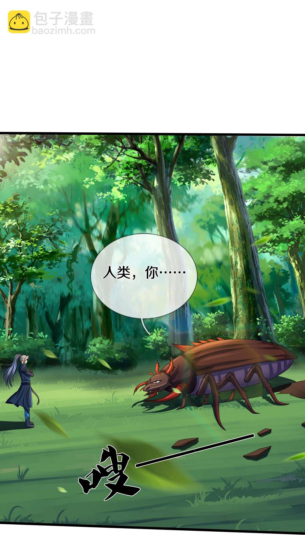 🍱神武天尊 第611话 可愿臣服 第36页