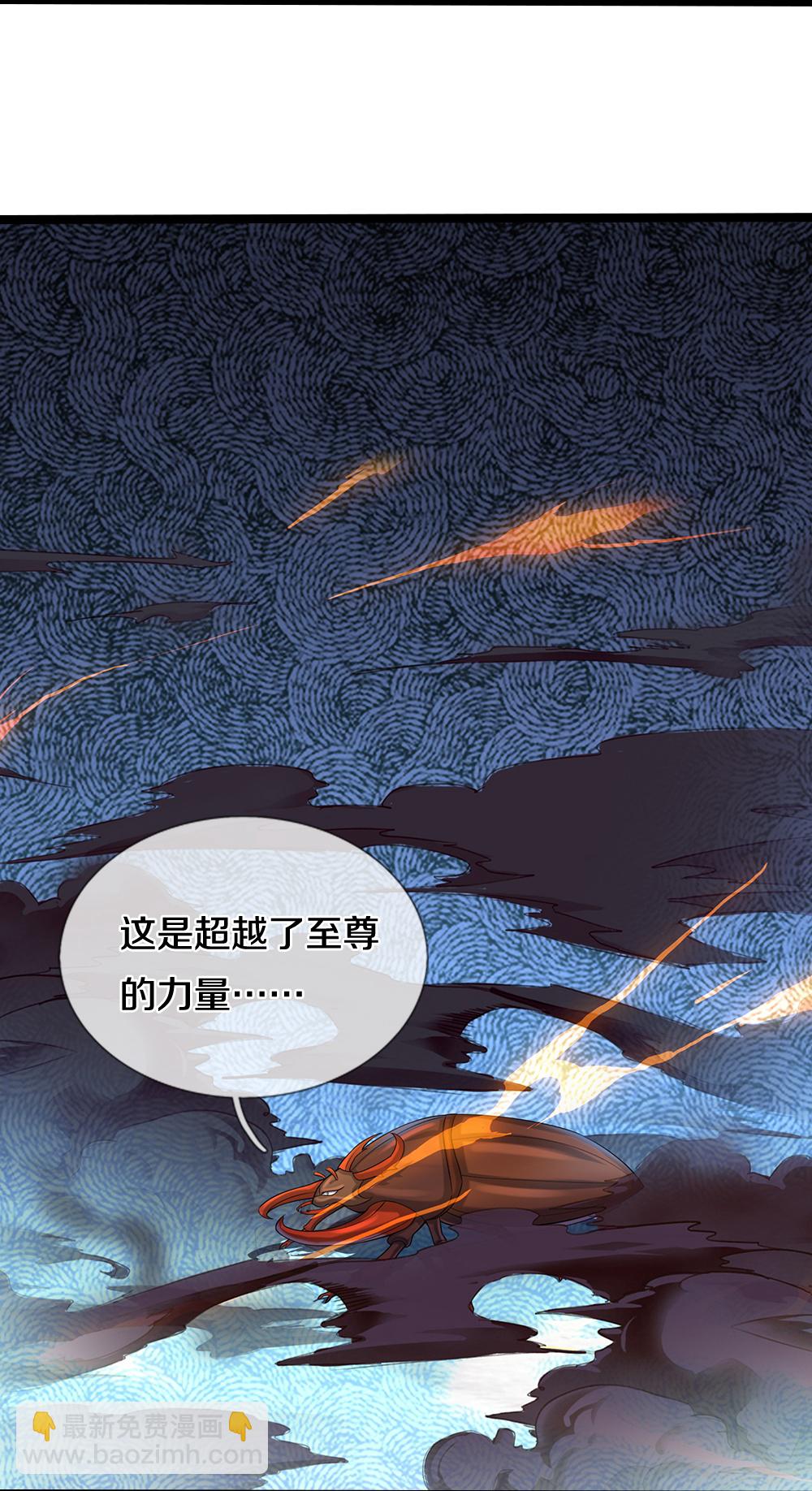 🍱神武天尊 第611话 可愿臣服 第5页