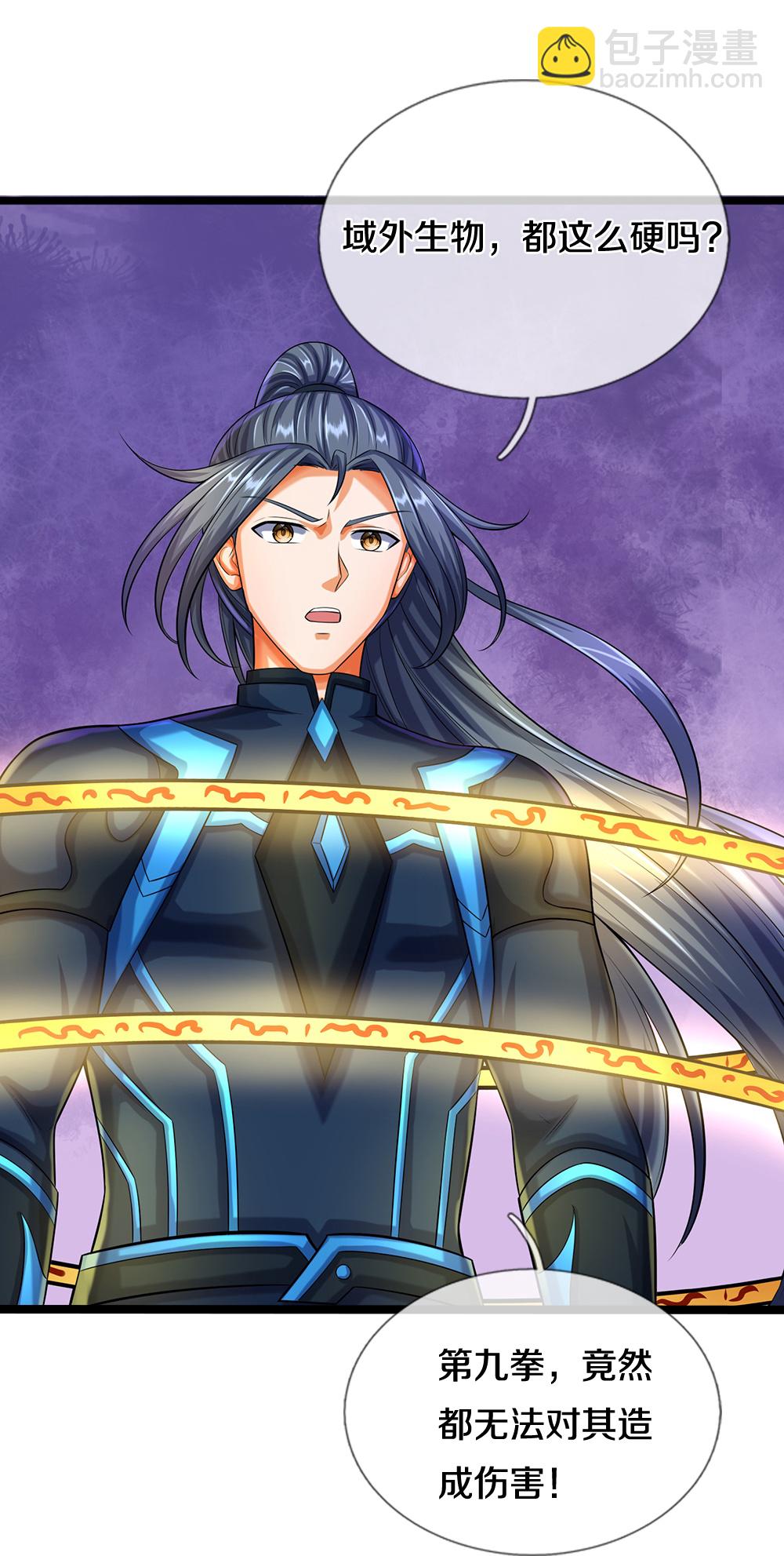🍱神武天尊 第611话 可愿臣服 第7页