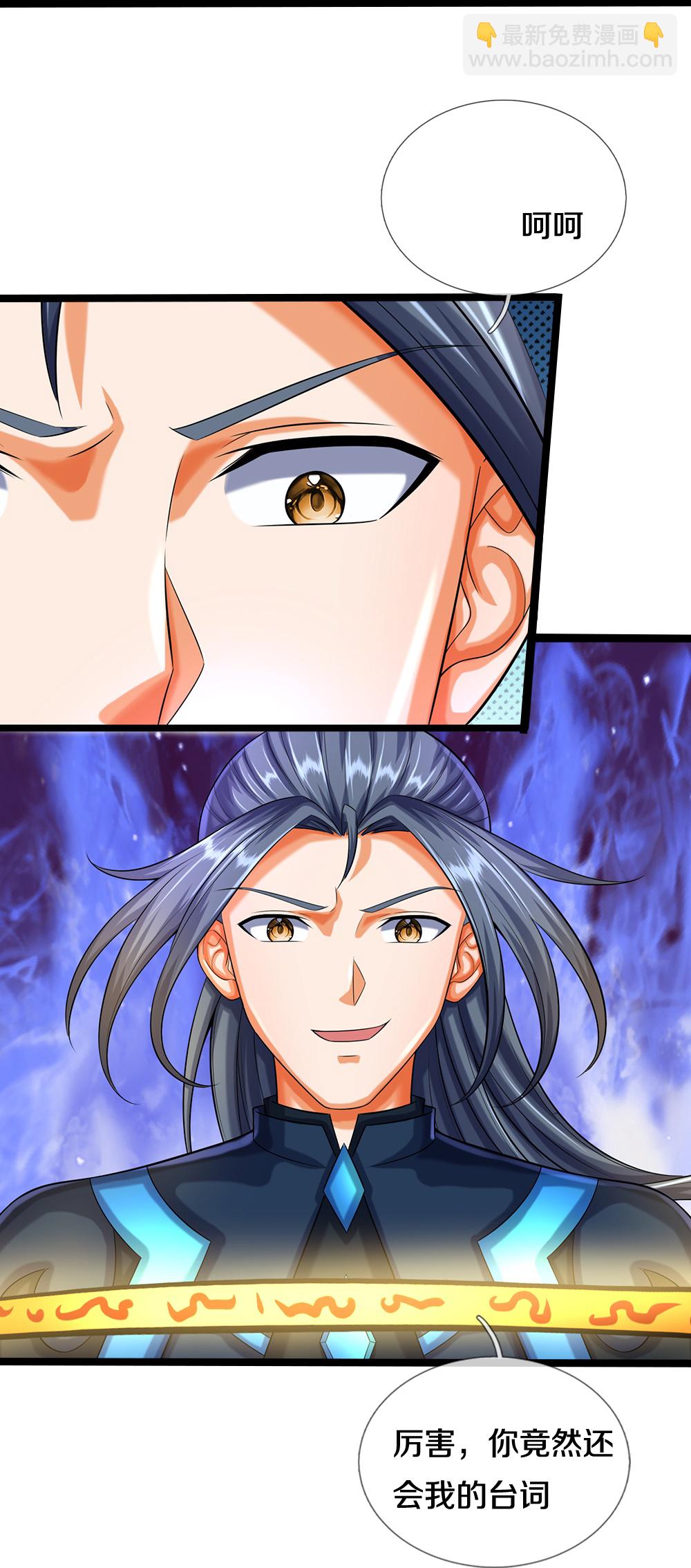 🍱神武天尊 第611话 可愿臣服 第9页