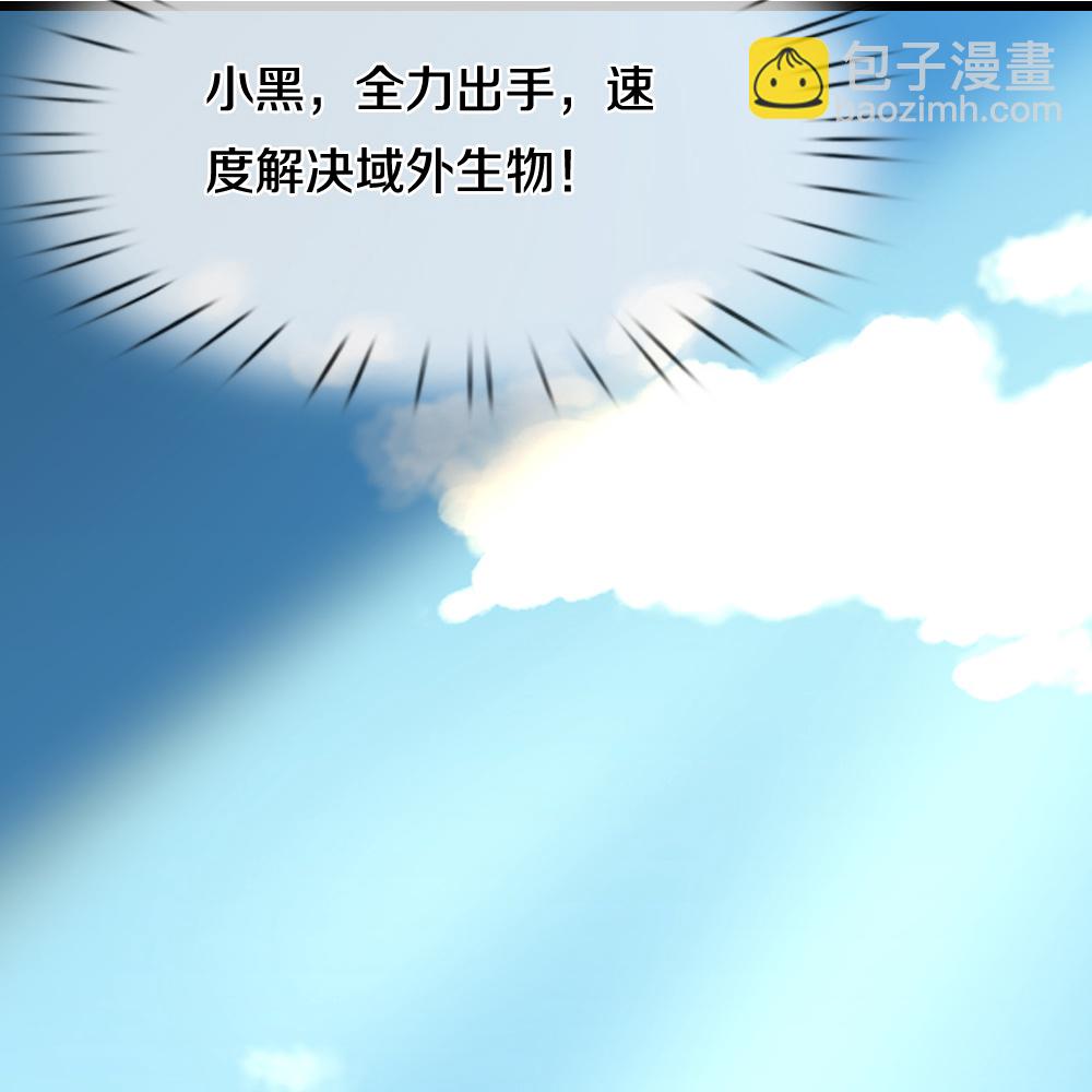 🍱神武天尊 第613话 嘎嘣脆真难吃 第13页