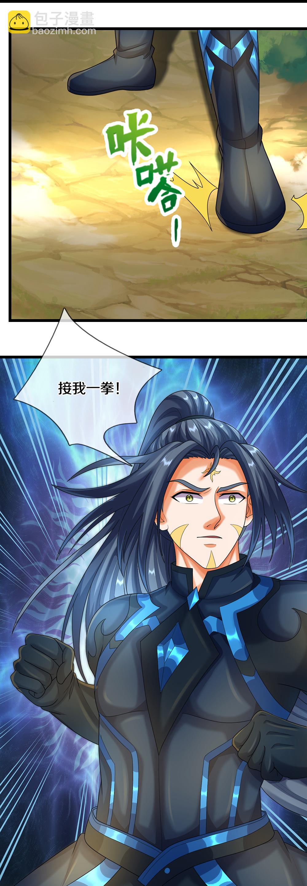 🍱神武天尊 第613话 嘎嘣脆真难吃 第17页
