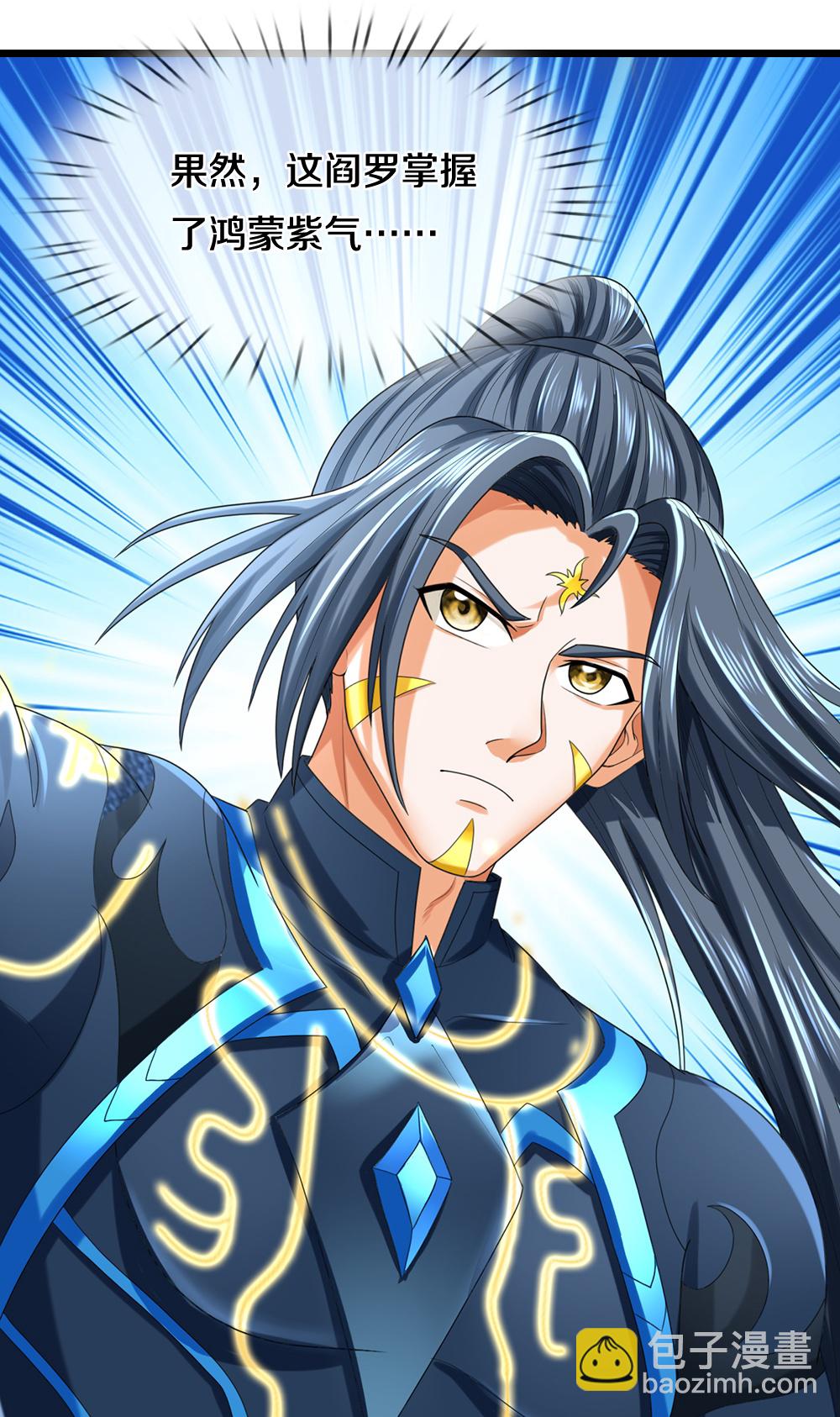 🍱神武天尊 第613话 嘎嘣脆真难吃 第26页