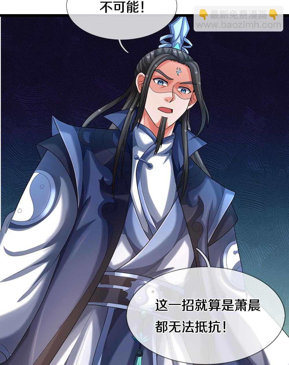 🍱神武天尊 第613话 嘎嘣脆真难吃 第37页