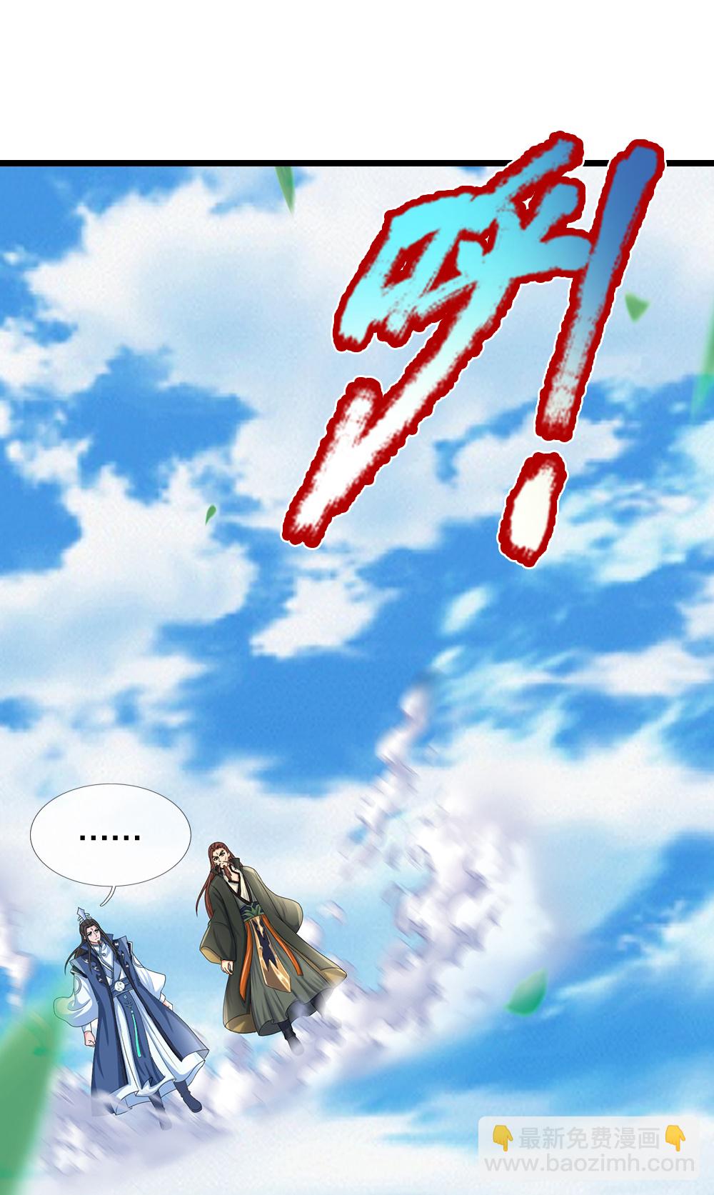🍱神武天尊 第613话 嘎嘣脆真难吃 第43页