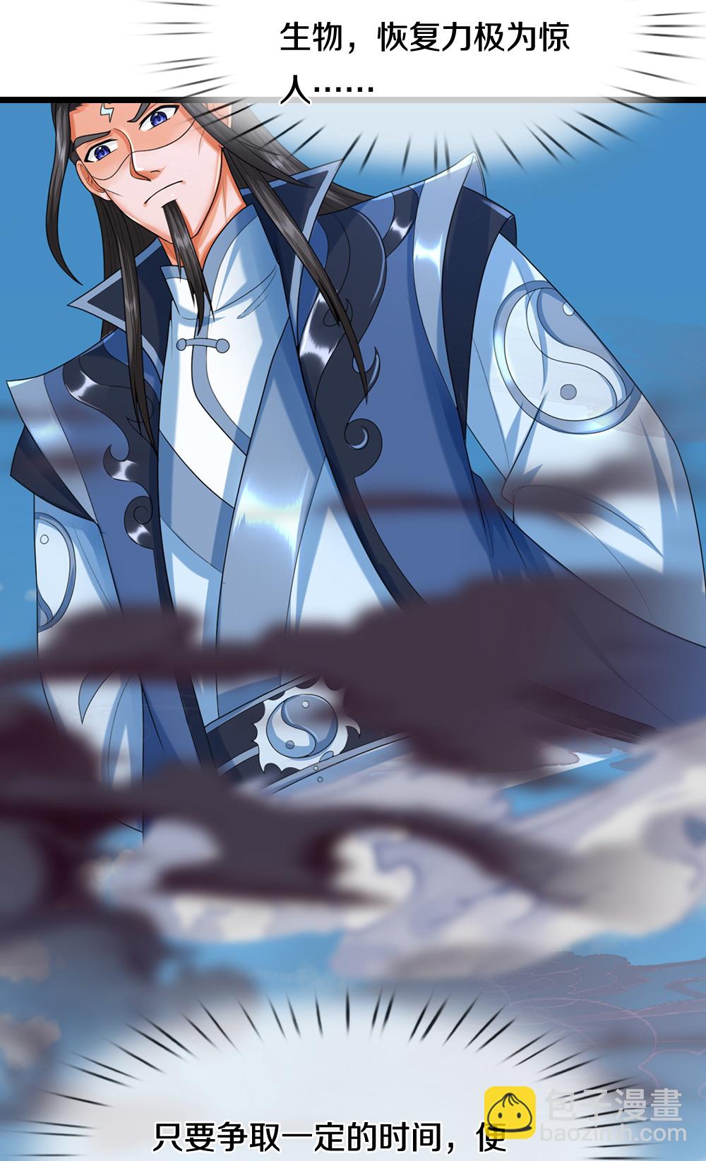 🍱神武天尊 第613话 嘎嘣脆真难吃 第5页