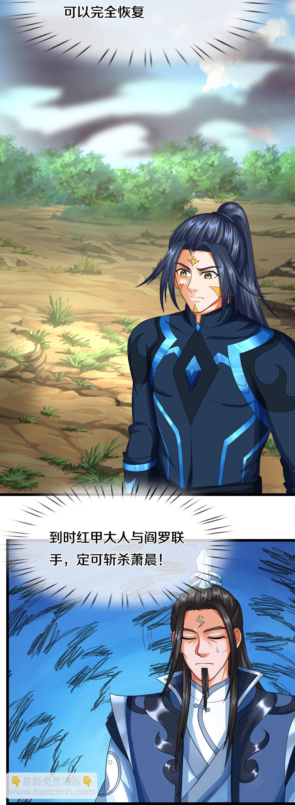 🍱神武天尊 第613话 嘎嘣脆真难吃 第6页