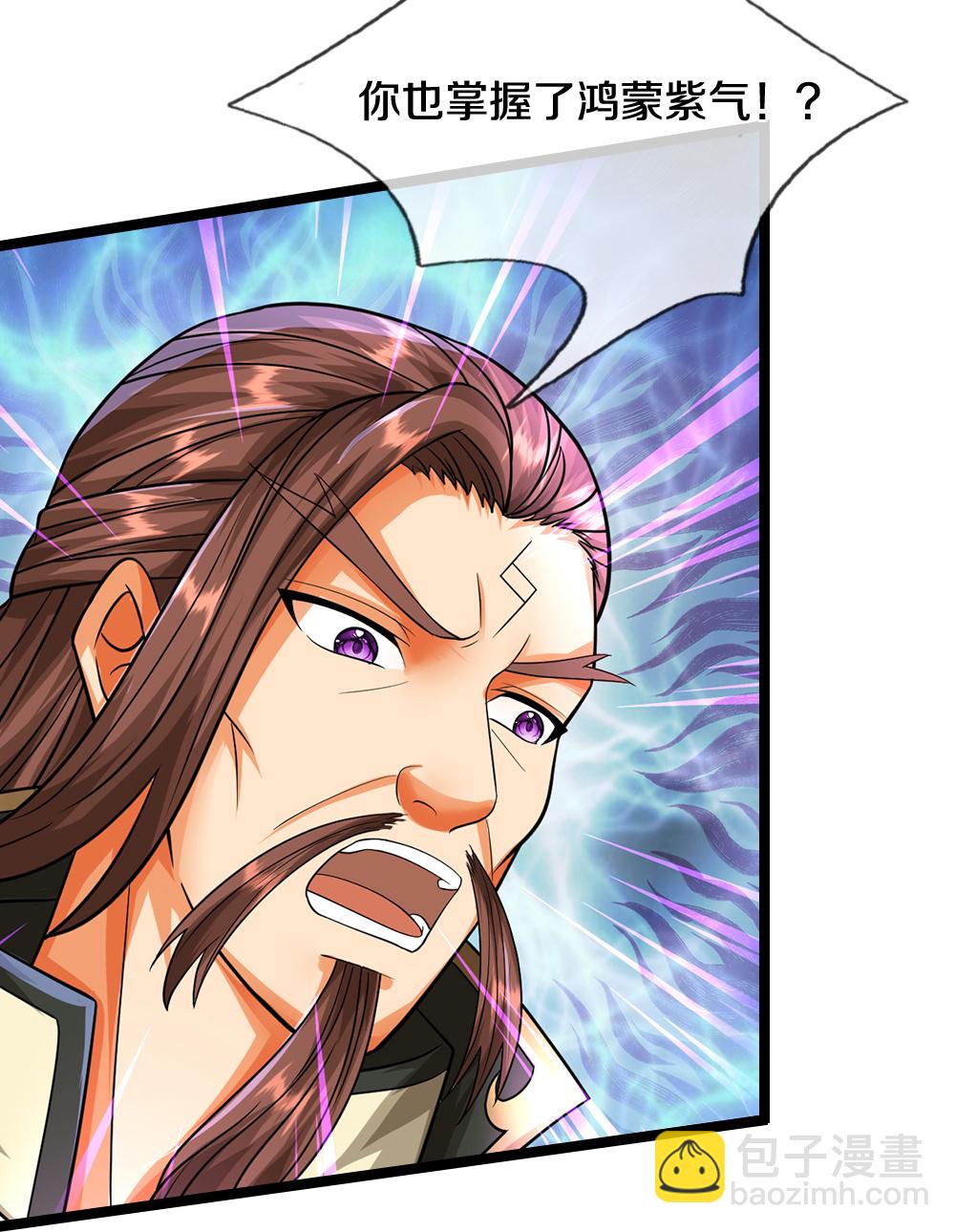 🍱神武天尊 第615话 同样的鸿蒙紫气 第10页