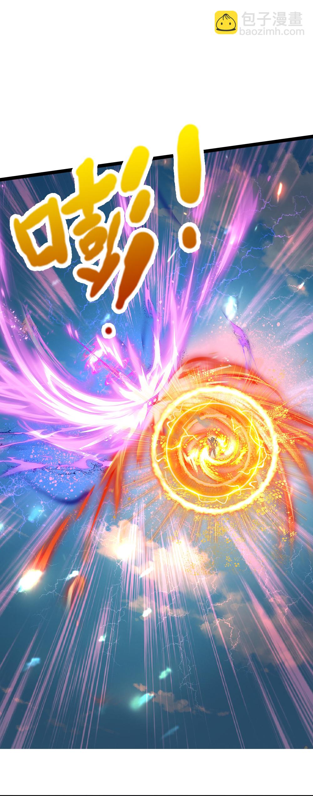 🍱神武天尊 第615话 同样的鸿蒙紫气 第11页